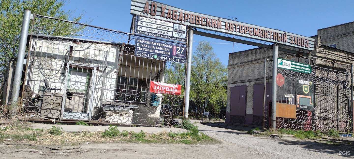 Отзывы на компанию Полигон 27 в Хабаровске c фото - фотография 2 из 2