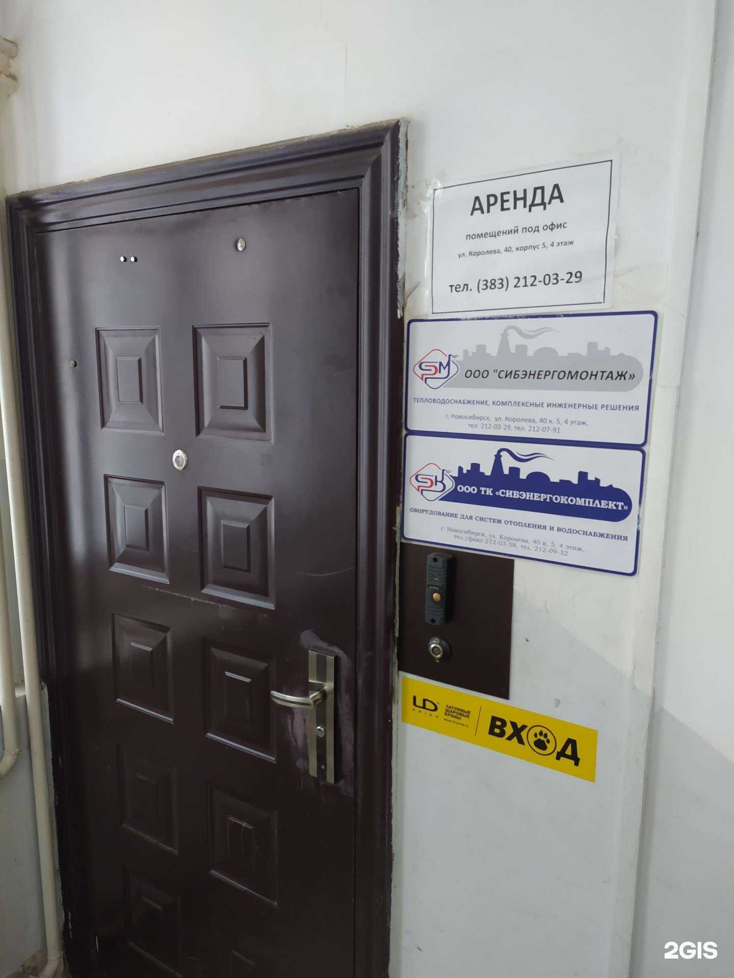 Отзывы на компанию СЭК в г. Новосибирск c фото