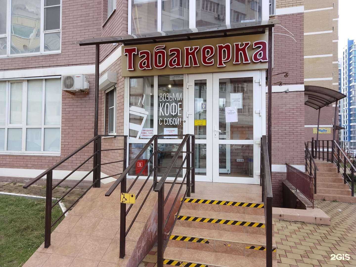 Отзывы на компанию Табакерка в Новороссийске c фото