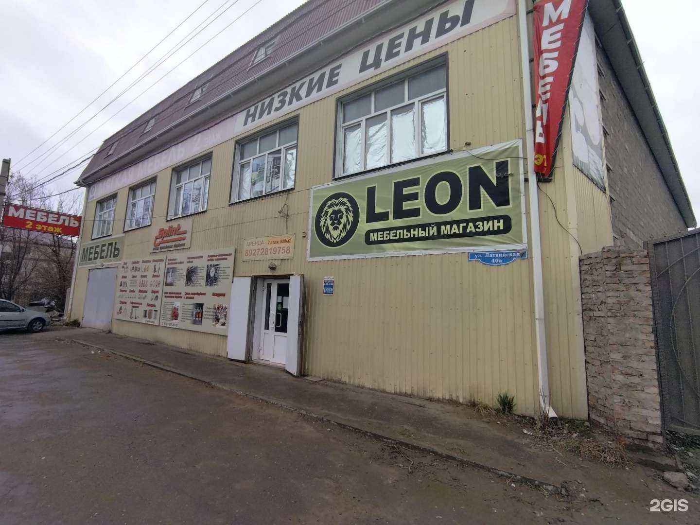 Отзывы на компанию Мой дом в Астрахани c фото