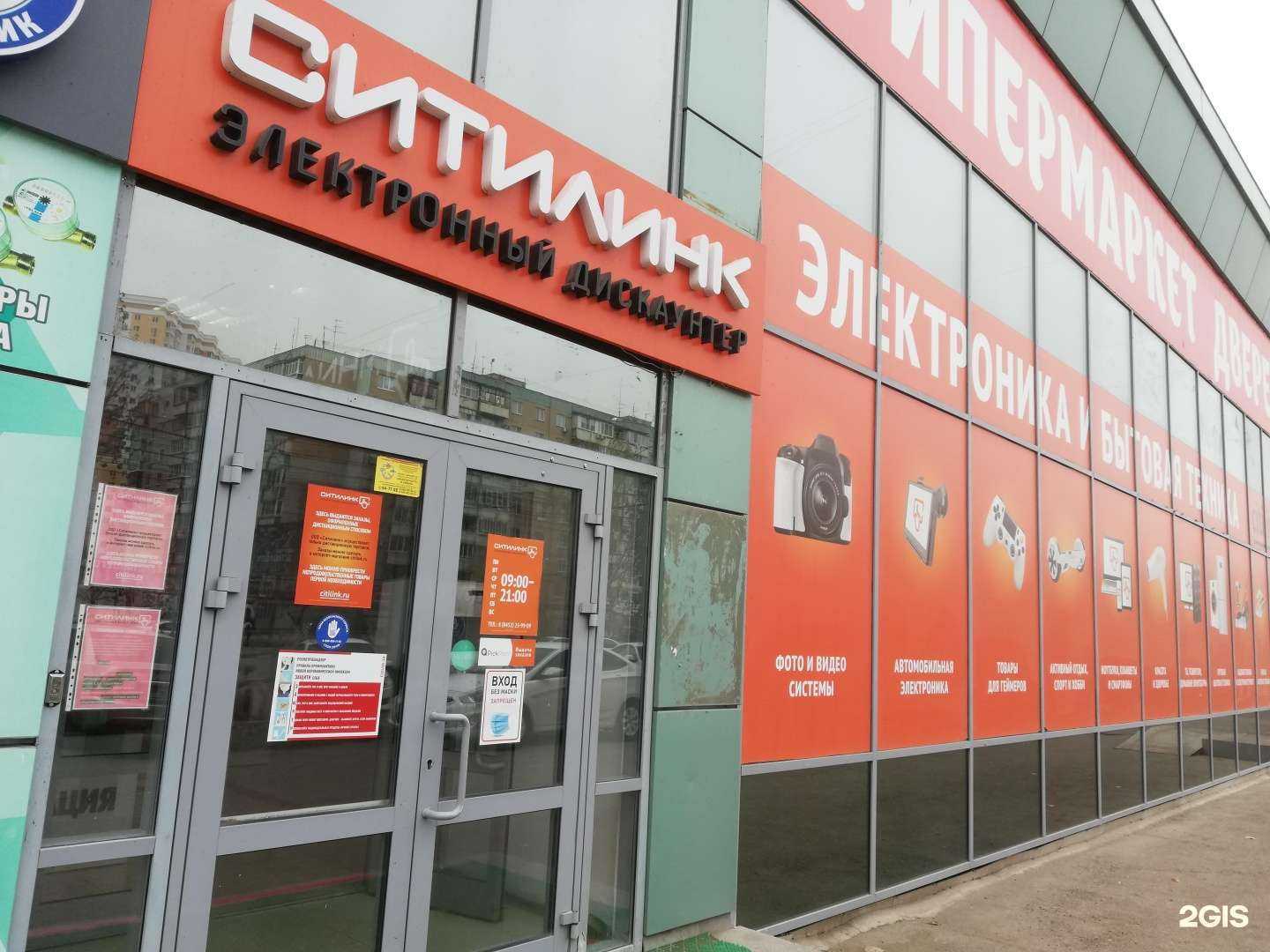 Отзывы на компанию Ситилинк в г. Энгельс c фото