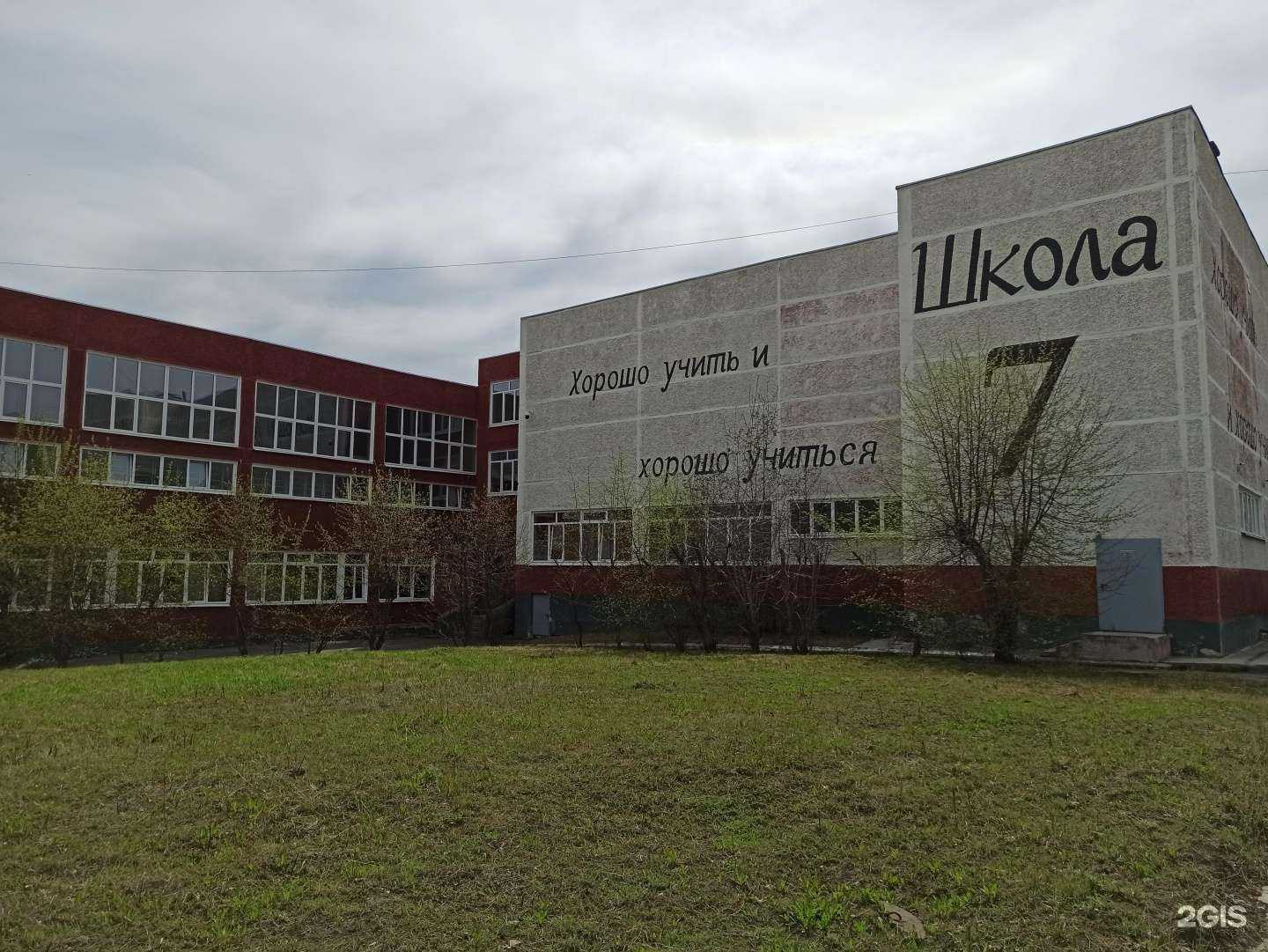 Отзывы на компанию Средняя школа №7 в Первоуральске c фото