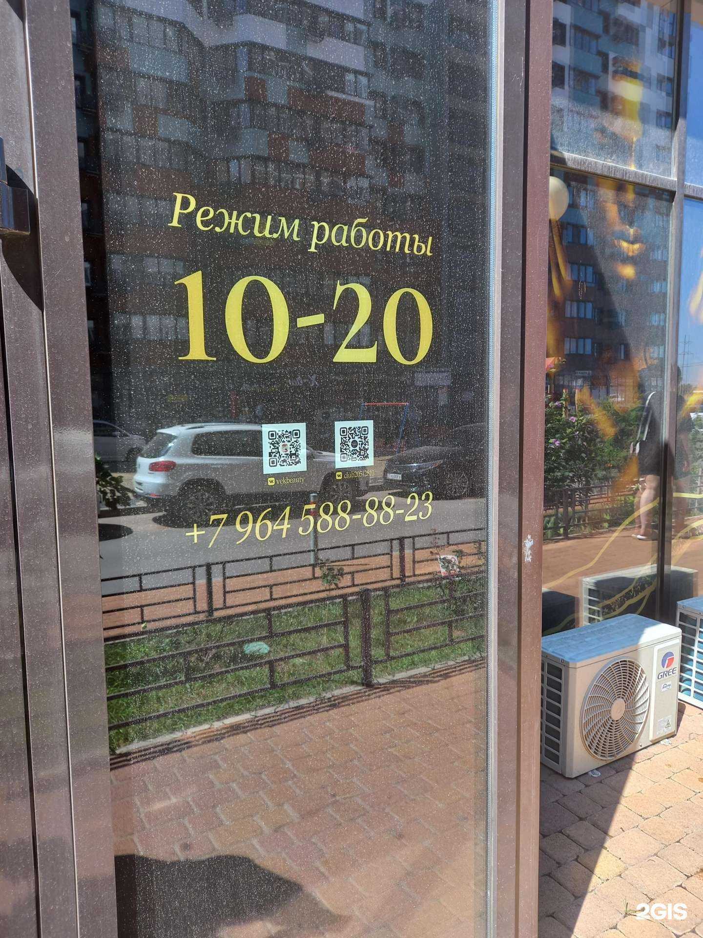 Отзывы на компанию Салон красоты в Краснодаре c фото