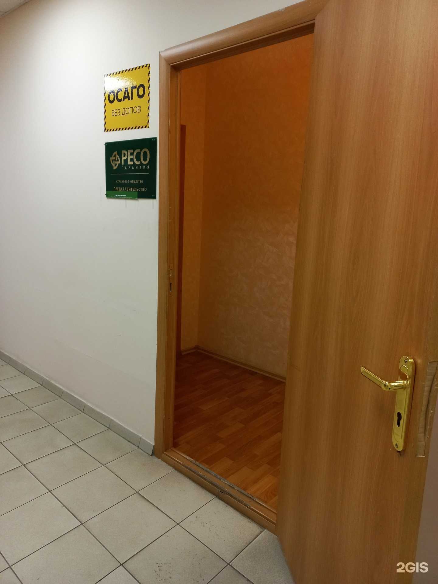 Отзывы на компанию РЕСО-гарантия в г. Тольятти c фото