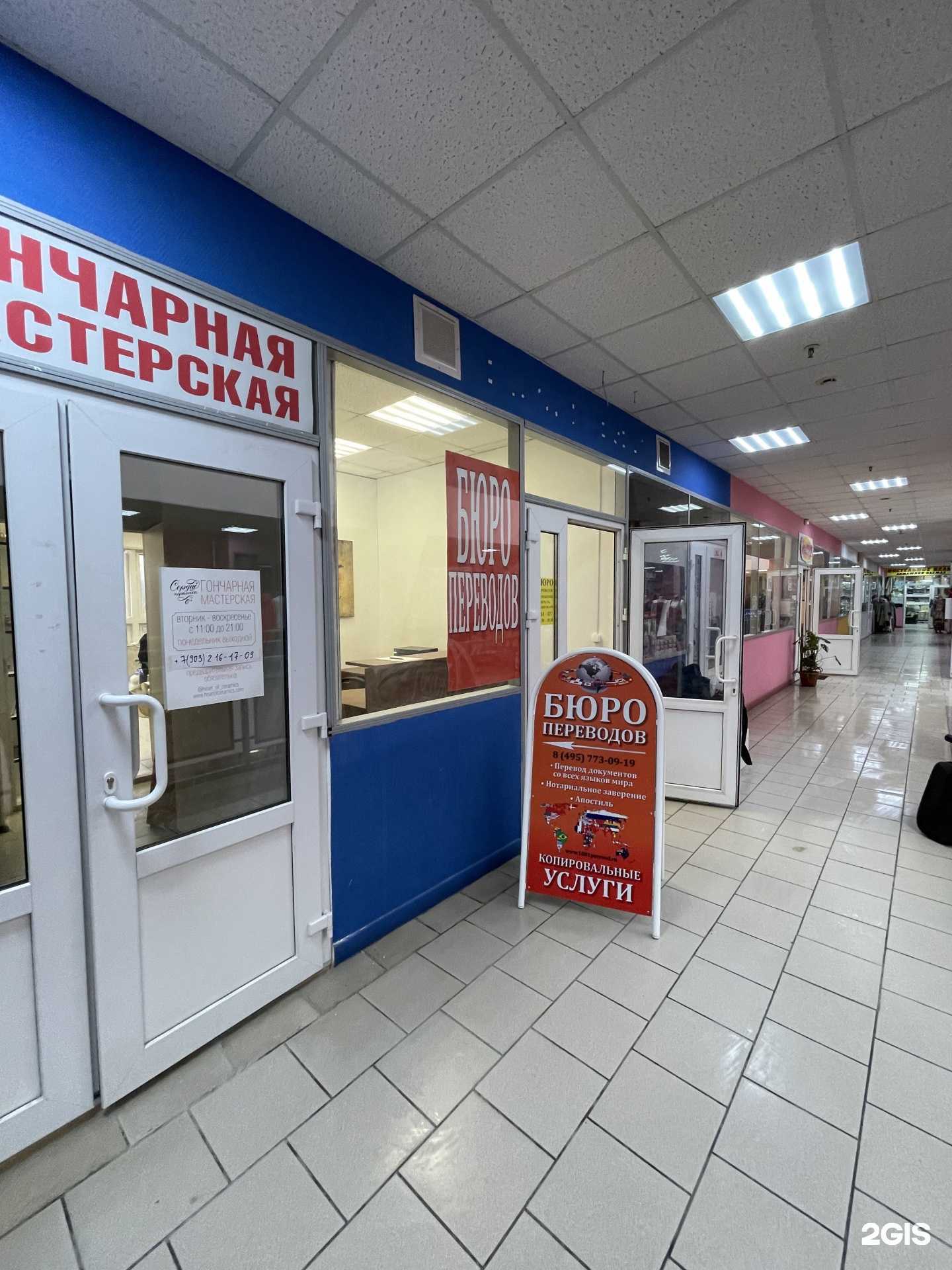 Отзывы на компанию 1001 перевод в Красногорске c фото