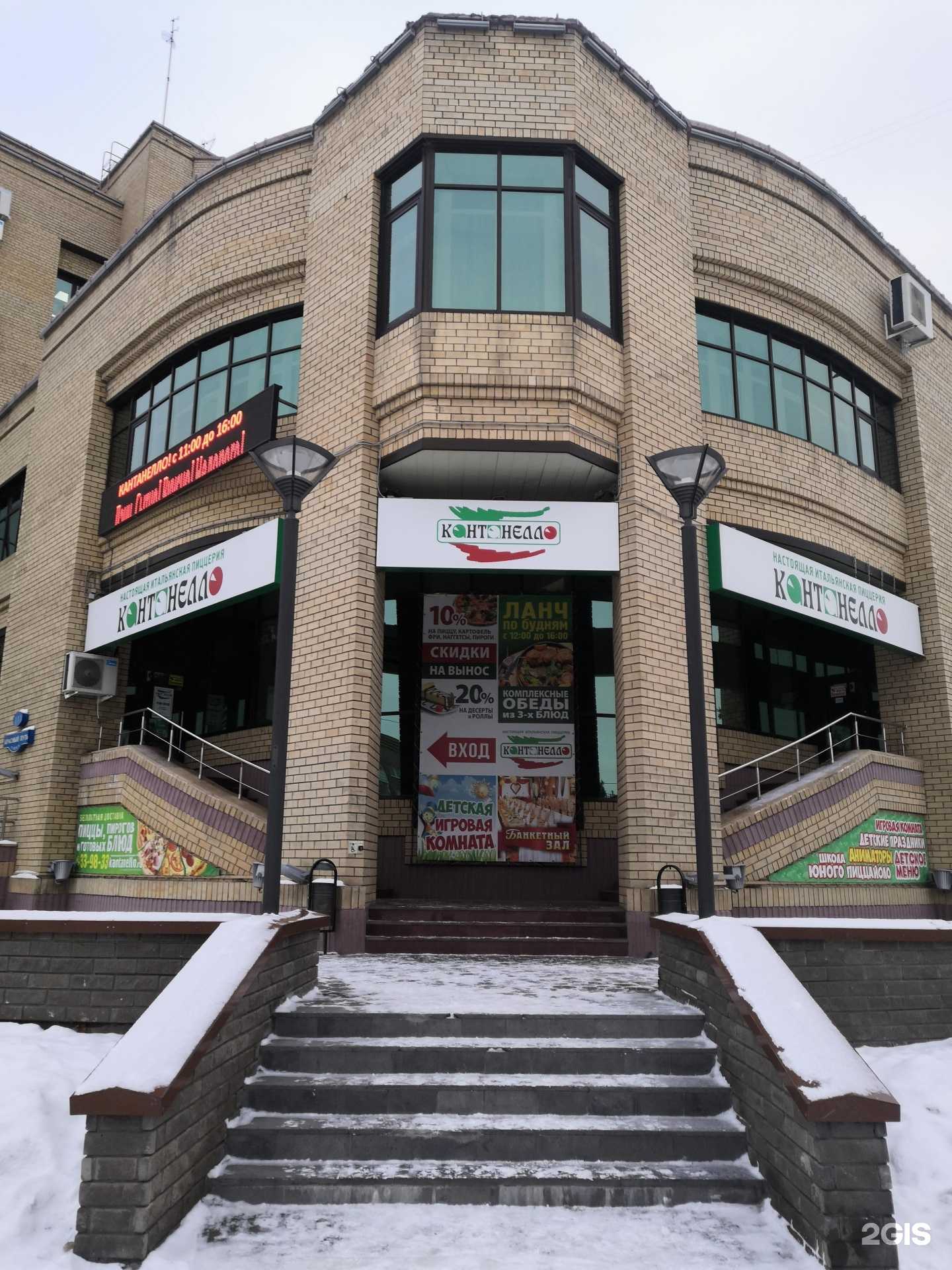 Отзывы на компанию Кантанелло в Омске c фото