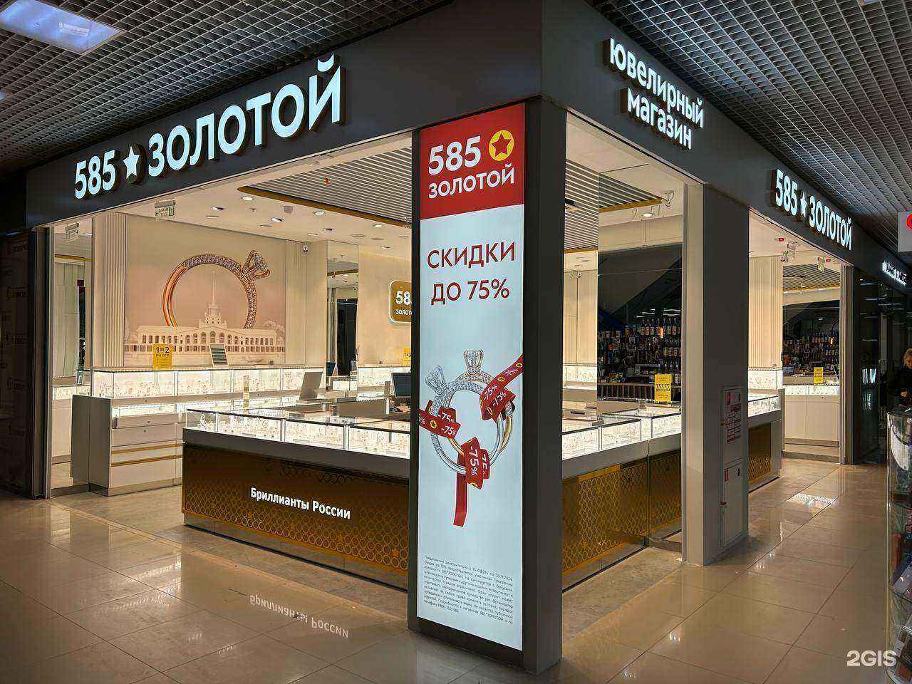 Отзывы на компанию 585*Золотой в Лобне c фото