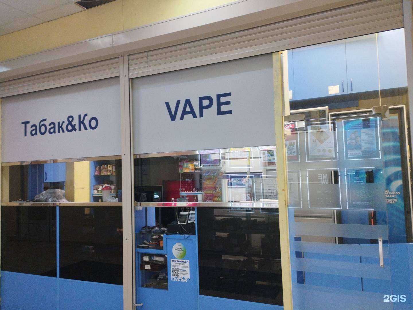 Отзывы на компанию Табак&Ко в Петрозаводске c фото