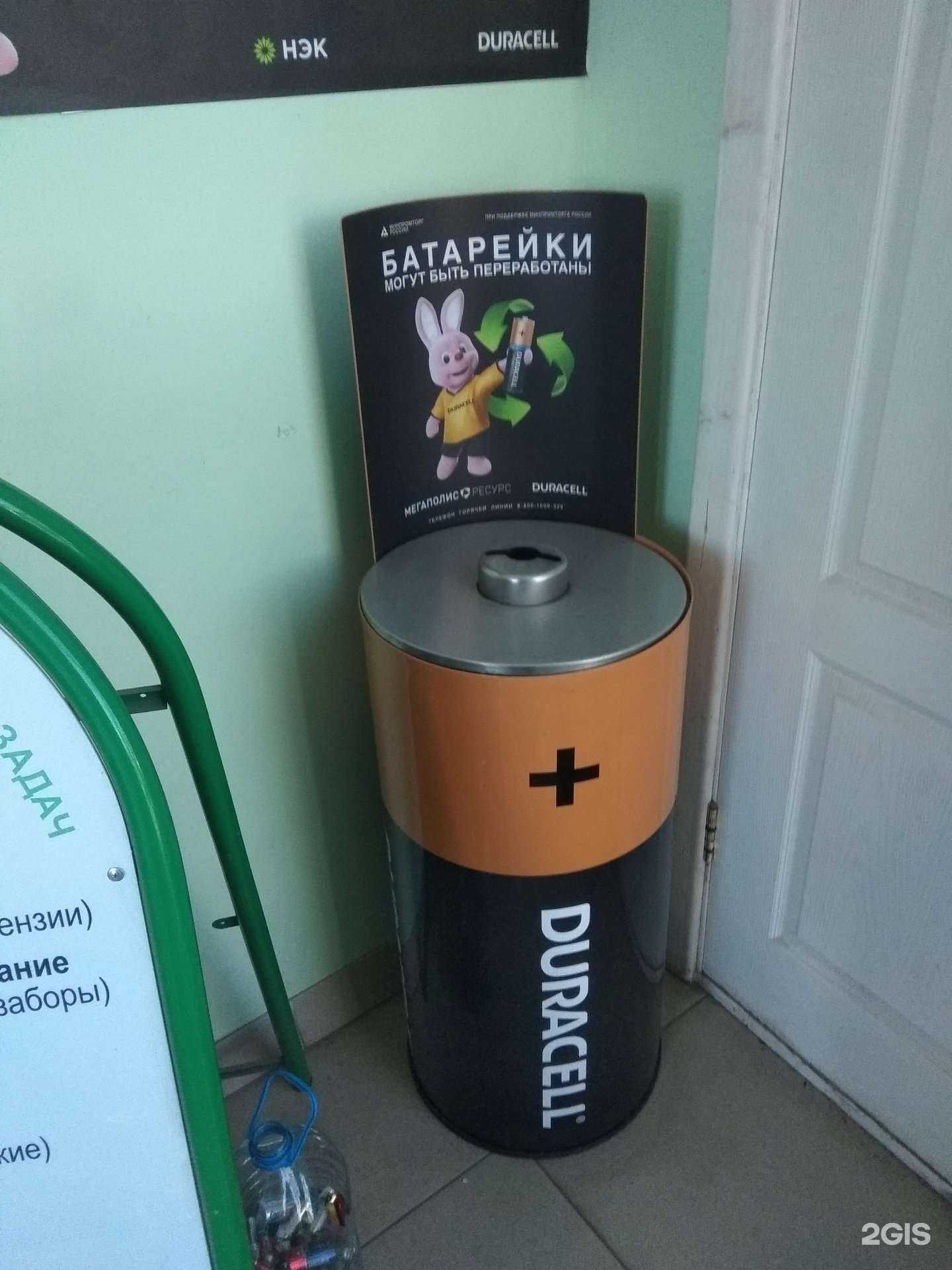 Отзывы на компанию Duracell в г. Липецк c фото