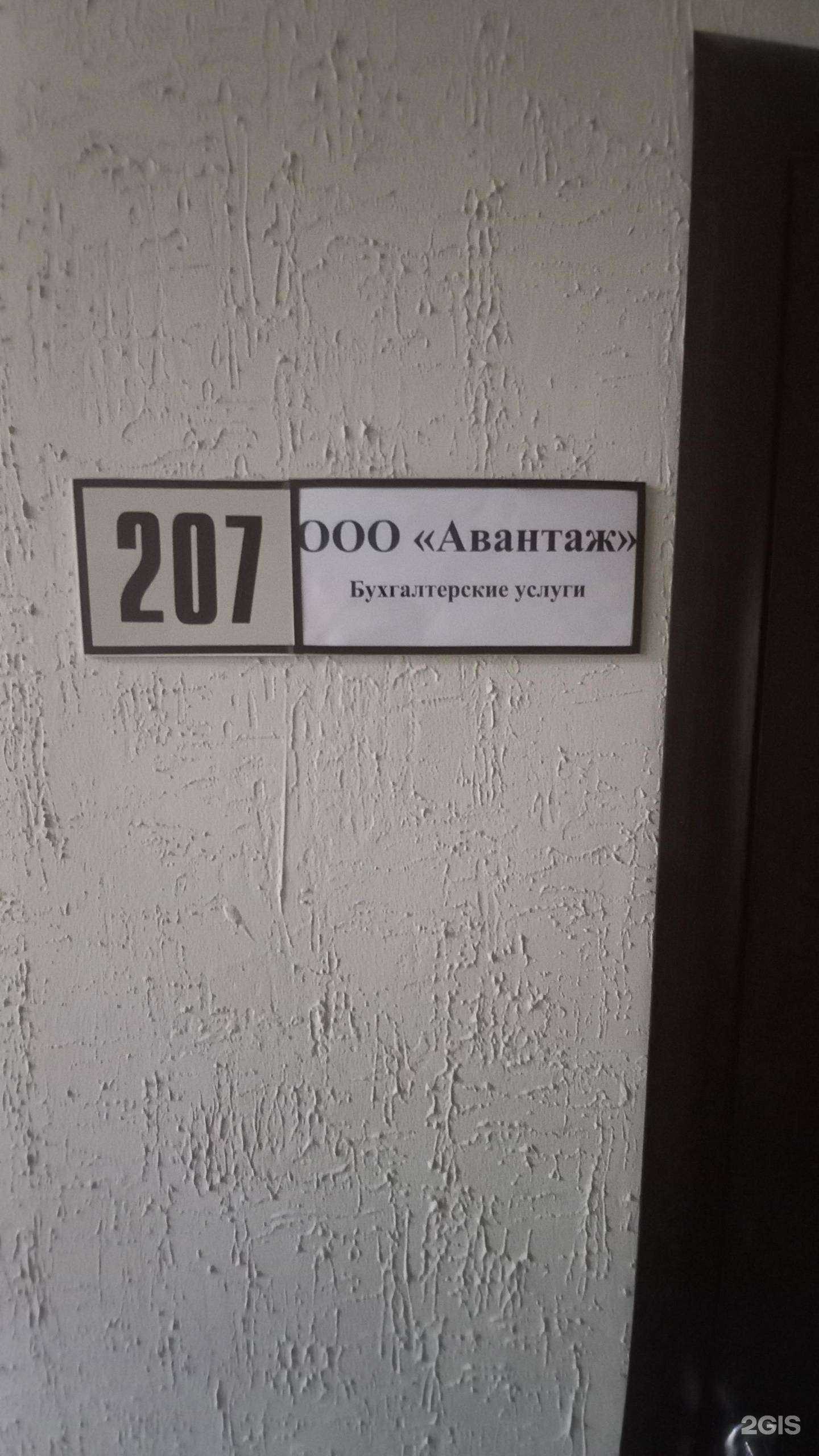 Отзывы на компанию Авантаж в Краснодаре c фото