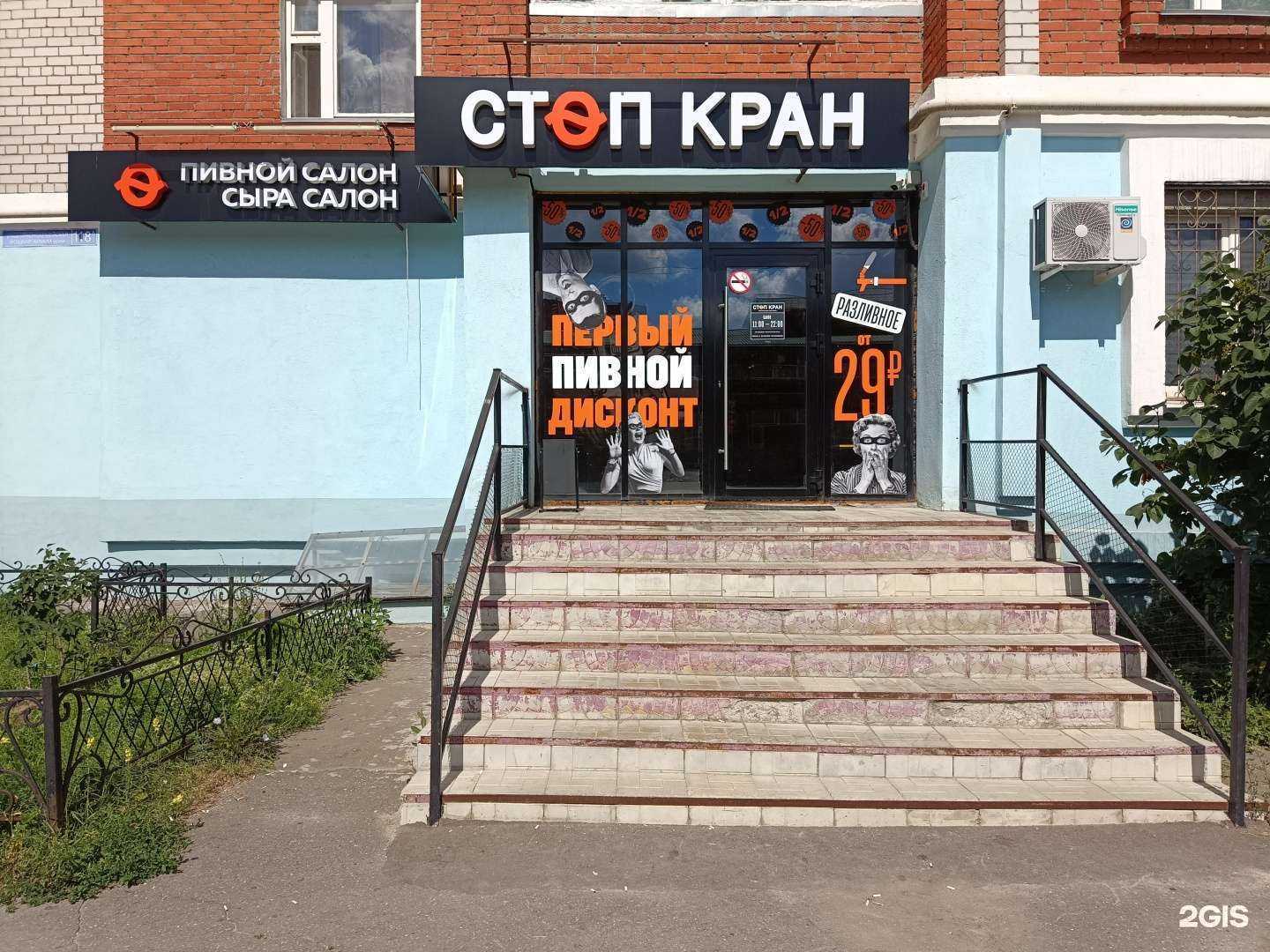 Отзывы на компанию Стоп Кран в г. Йошкар-Ола c фото