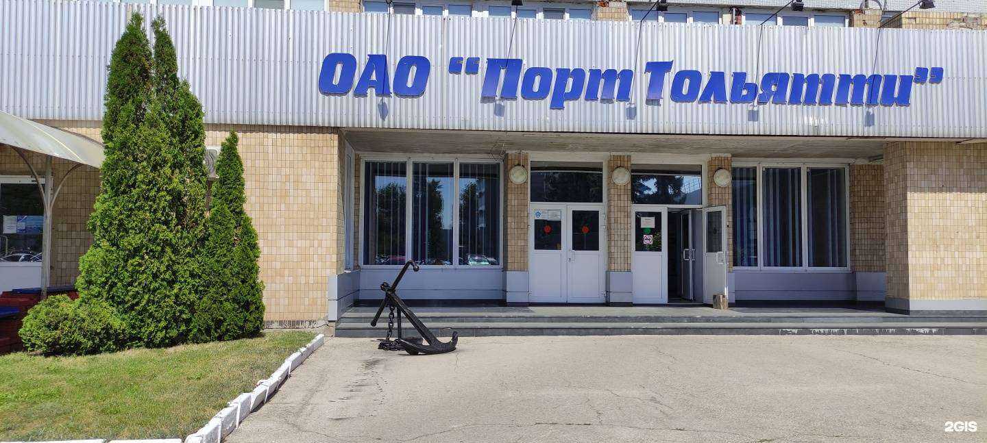 Отзывы на компанию Терминал Тольятти в Тольятти c фото - фотография 2 из 2