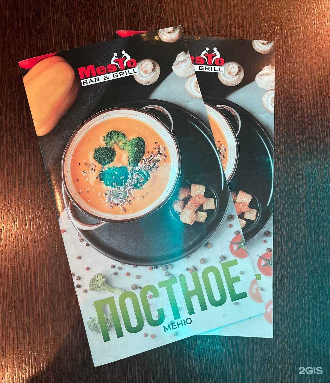 Отзывы на компанию Grill&bar MesTo в Воронеже c фото