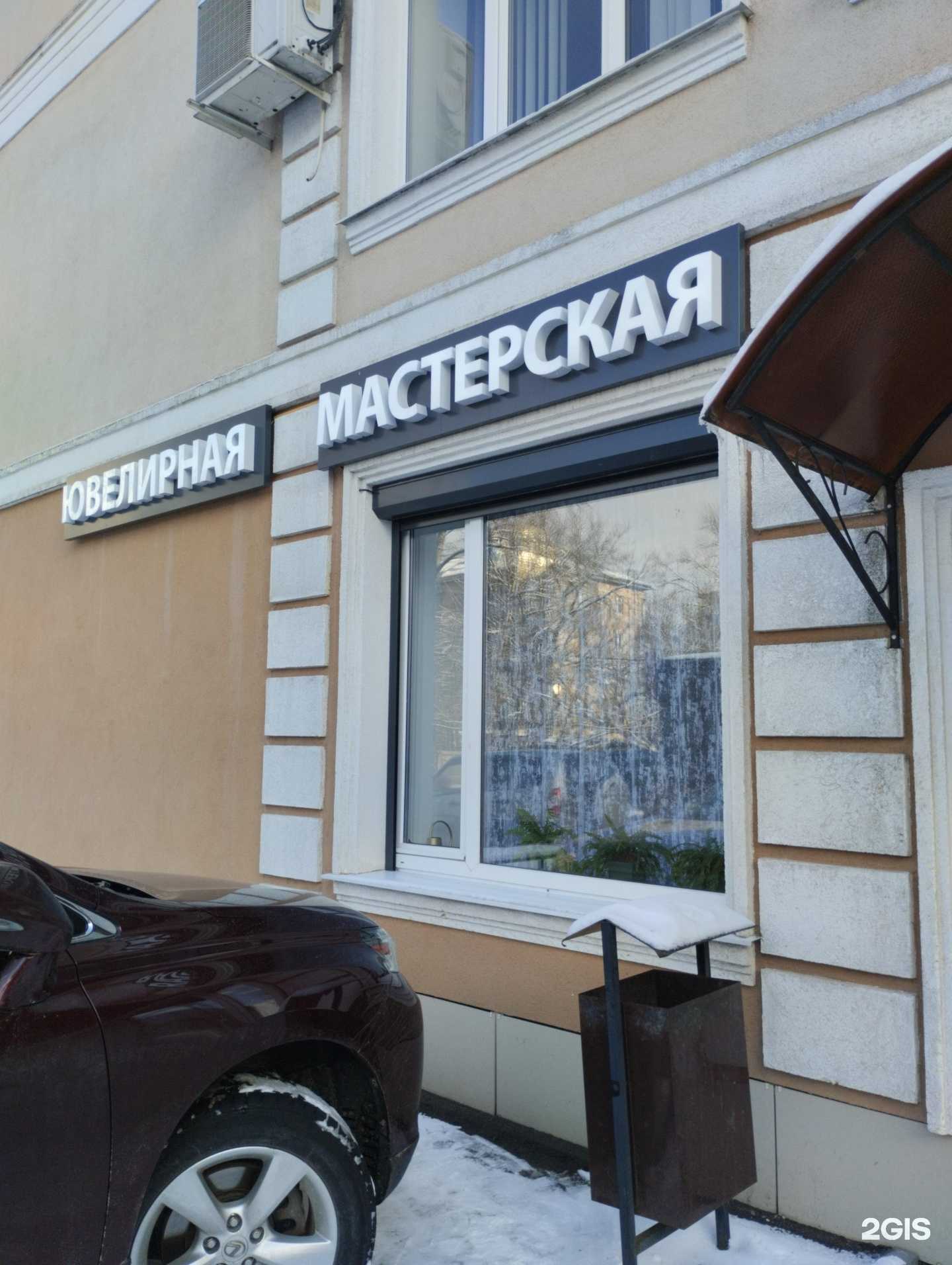 Отзывы на компанию Ювелирная мастерская в г. Тула c фото