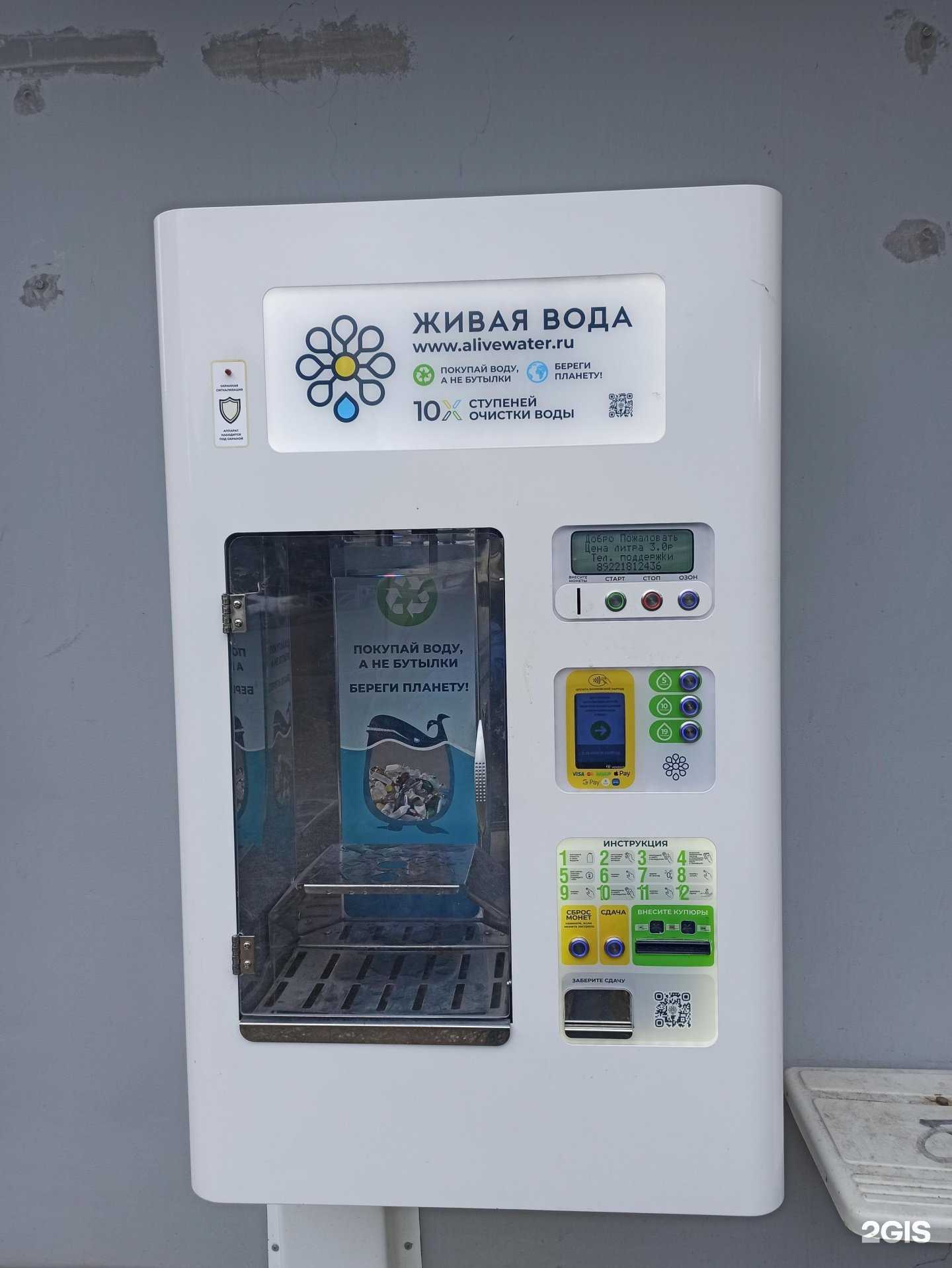 Отзывы на компанию Живая вода в Первоуральске c фото