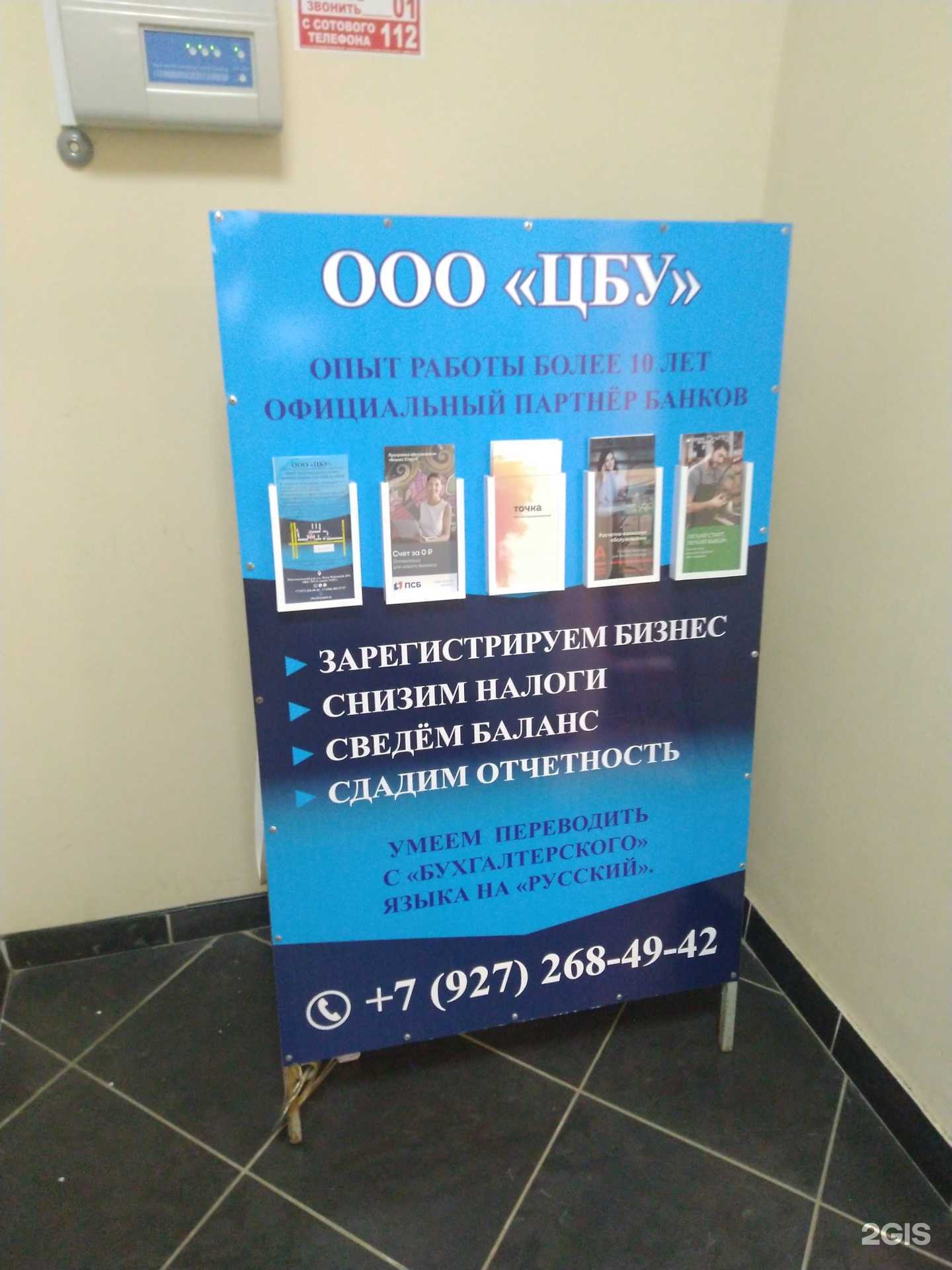 Отзывы на компанию Центр услуг для быта и бизнеса в Тольятти c фото