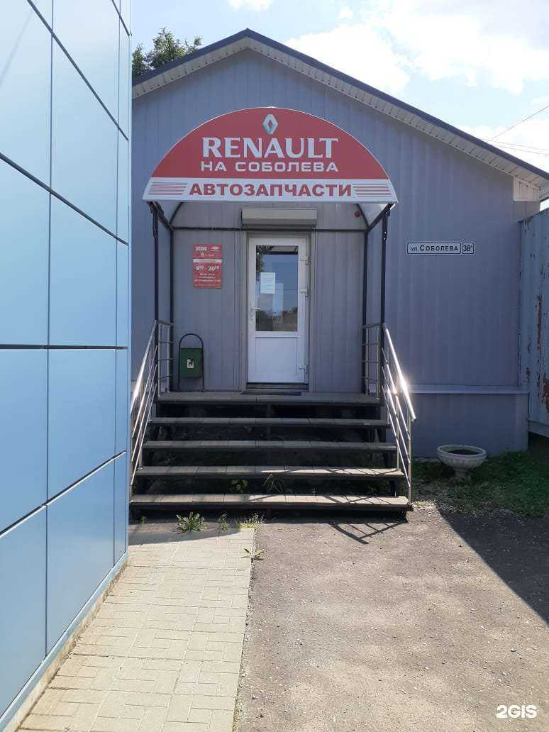 Отзывы на компанию Рено на Соболева в Смоленске c фото