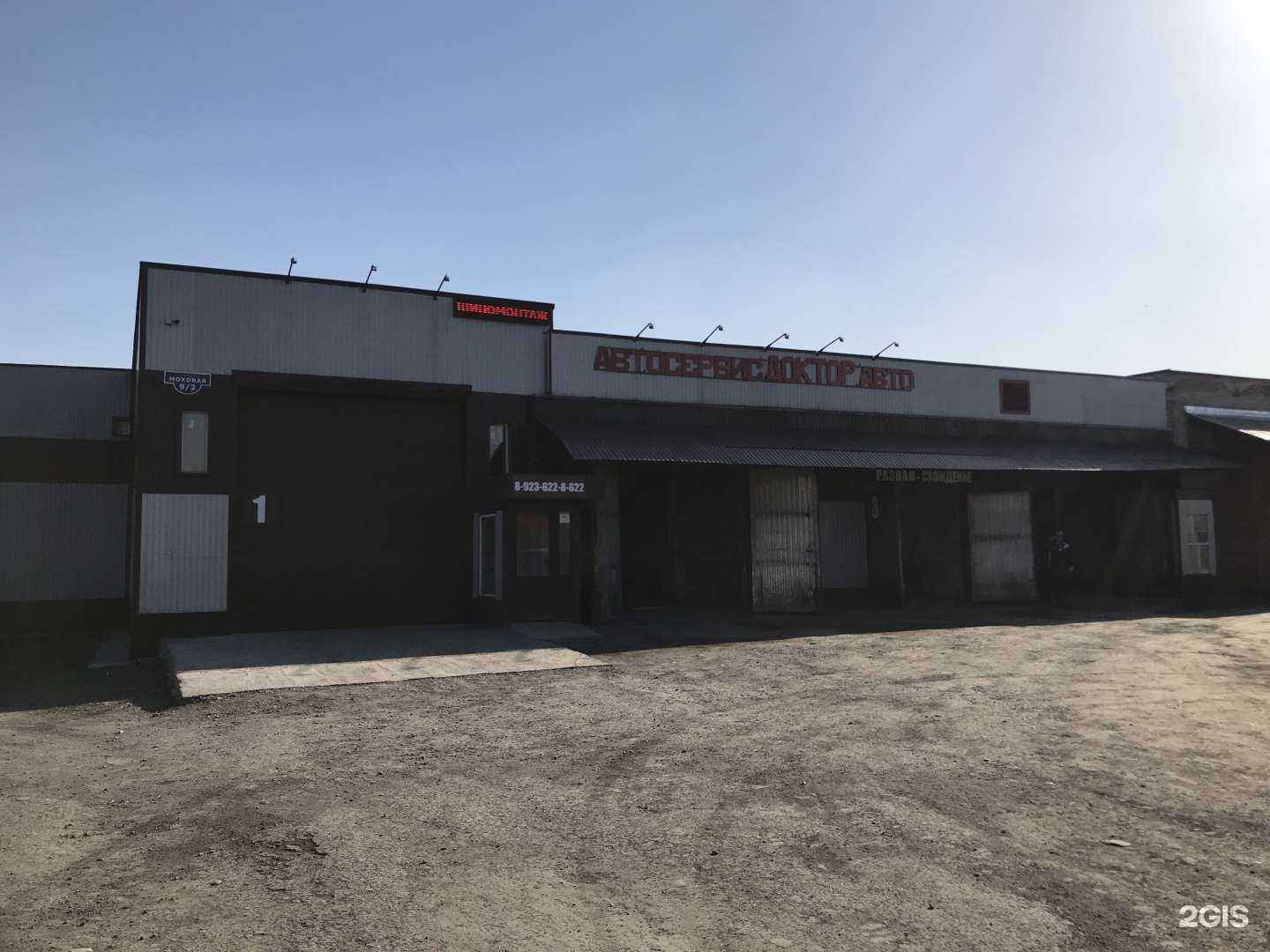 Отзывы на компанию Доктор Авто в г. Новокузнецк c фото