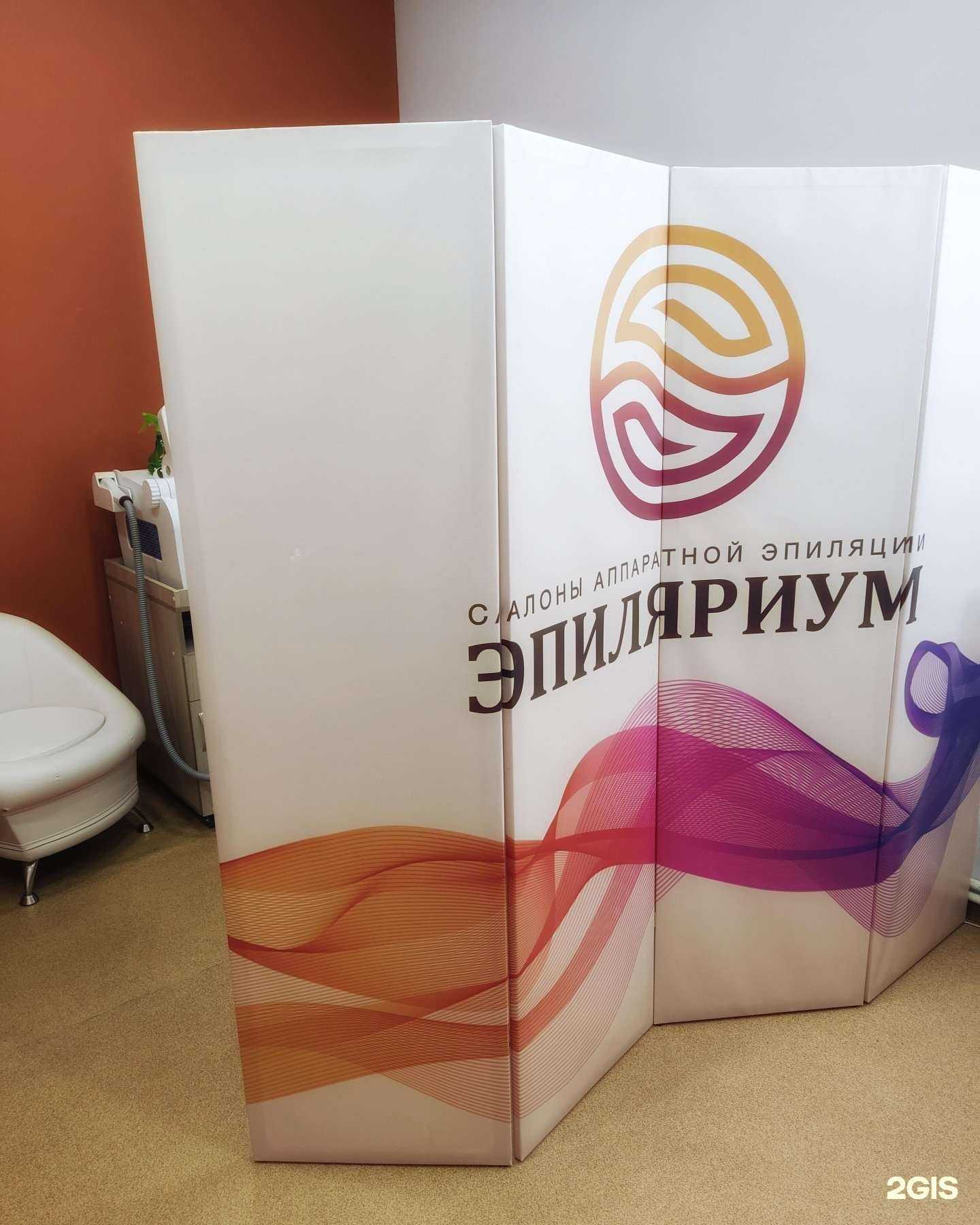 Отзывы на компанию Эпиляриум в г. Сатка c фото