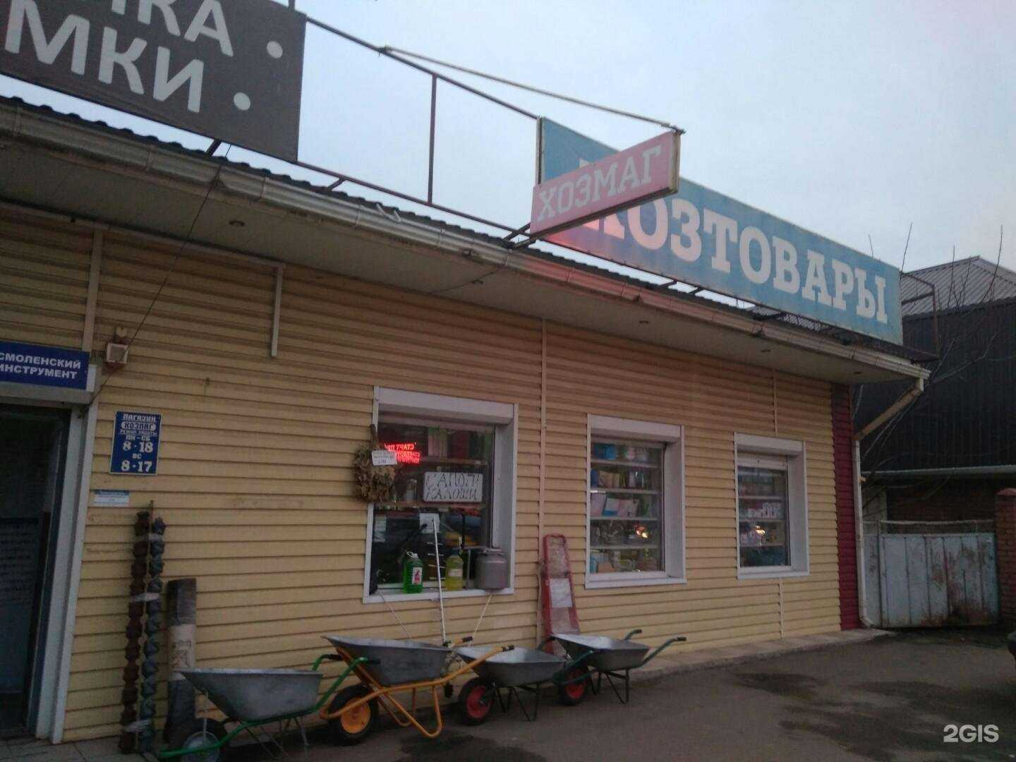 Отзывы на компанию Магазин хозяйственных товаров в Краснодаре c фото - фотография 2 из 2