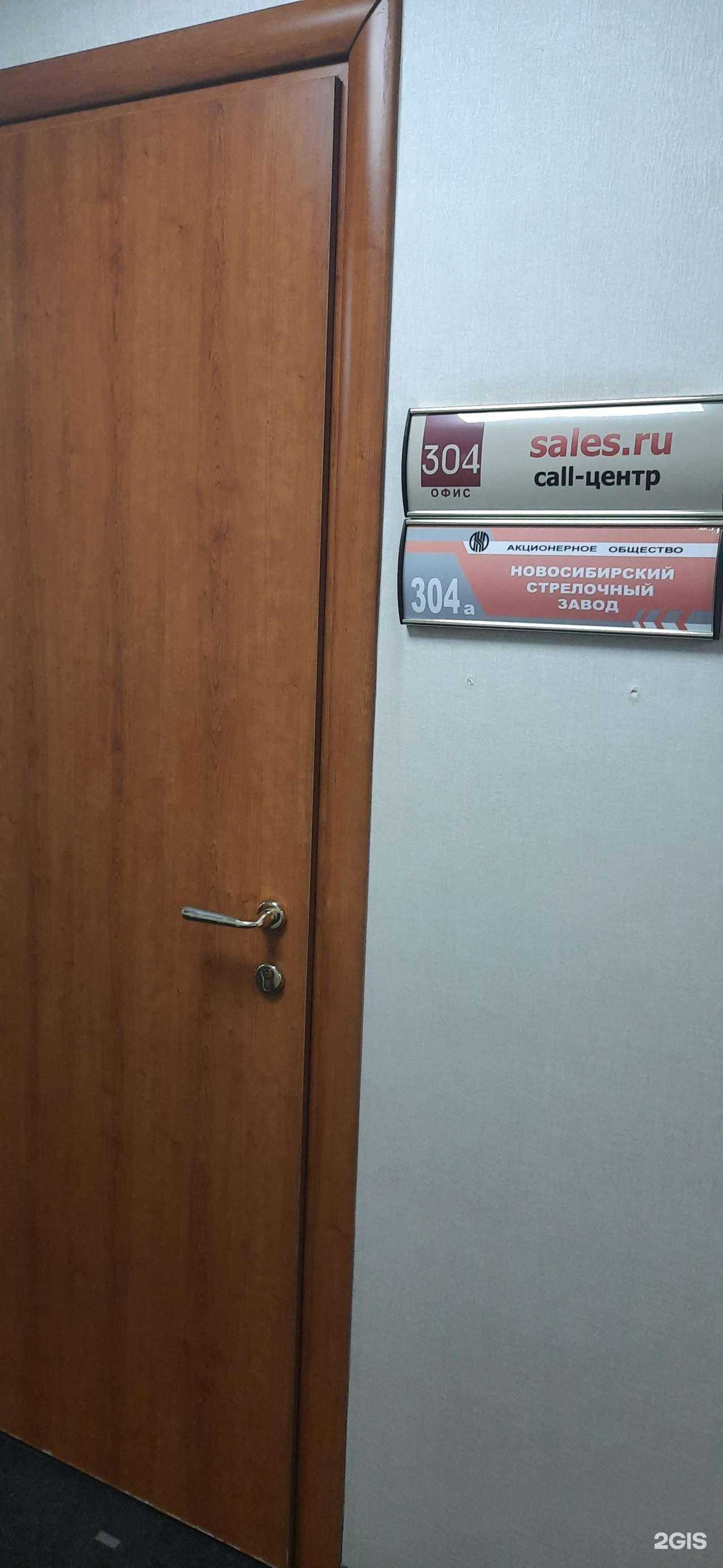 Отзывы на компанию Новосибирский стрелочный завод в г. Новосибирск c фото