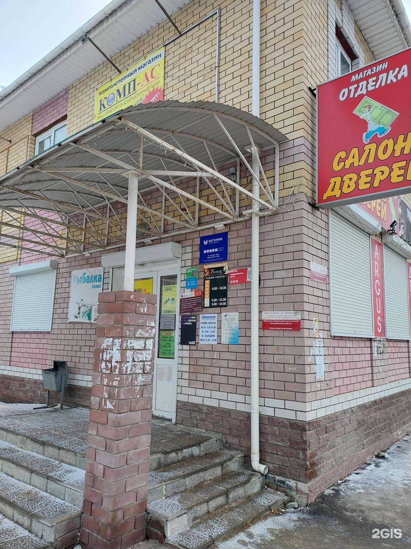 Отзывы на компанию Югория в Богородске c фото