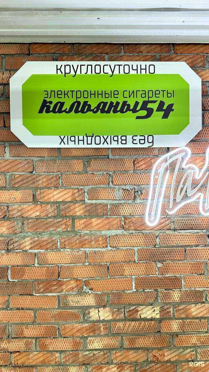 Отзывы на компанию 54 в г. Новосибирск c фото