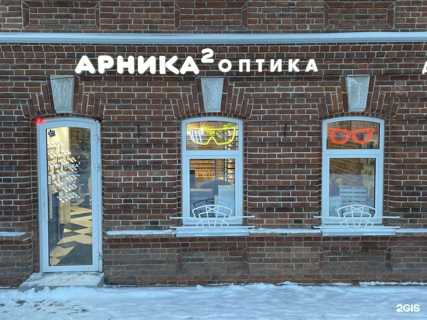 Отзывы на компанию Арника в Уфе c фото