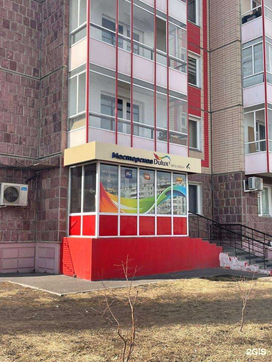 Отзывы на компанию Мир красок в г. Красноярск c фото