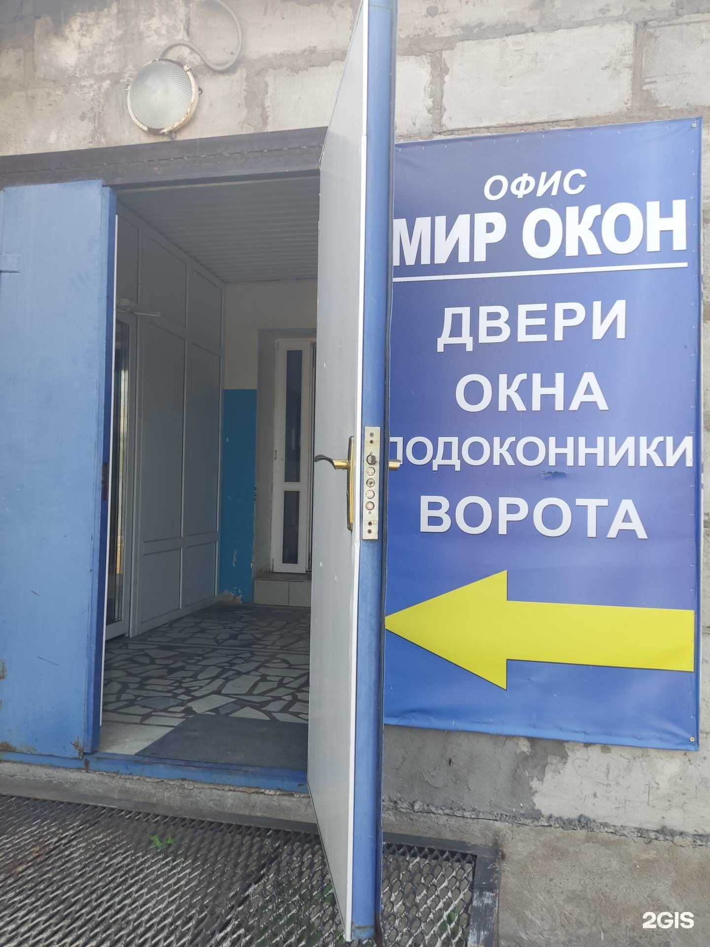 Отзывы на компанию Мир окон в г. Бирск c фото