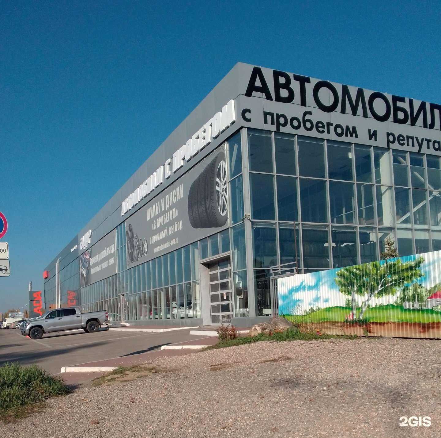 Отзывы на компанию Chevrolet Радар в Иванове c фото - фотография 2 из 2