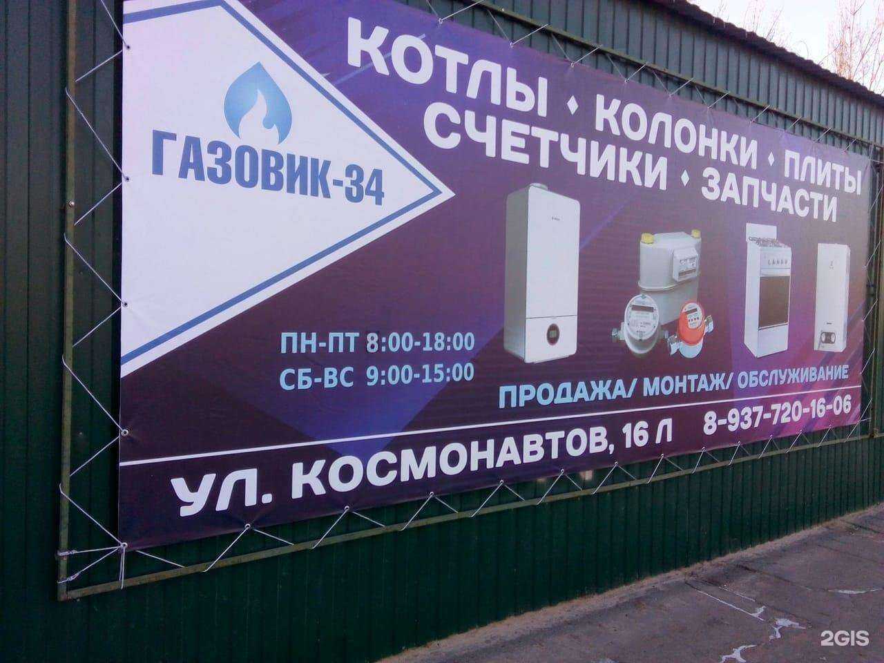 Отзывы на компанию Каланча в Волжском c фото - фотография 2 из 2