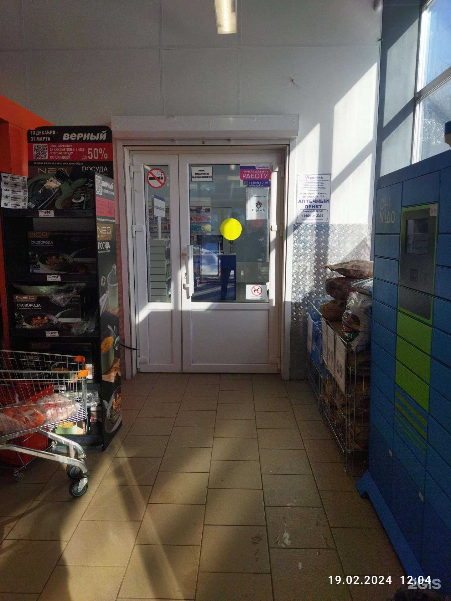 Отзывы на компанию Апрель в Калуге c фото