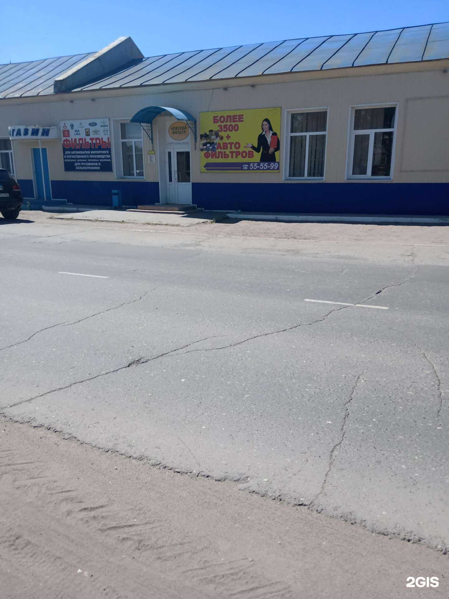 Отзывы на компанию Невский фильтр в Энгельсе c фото