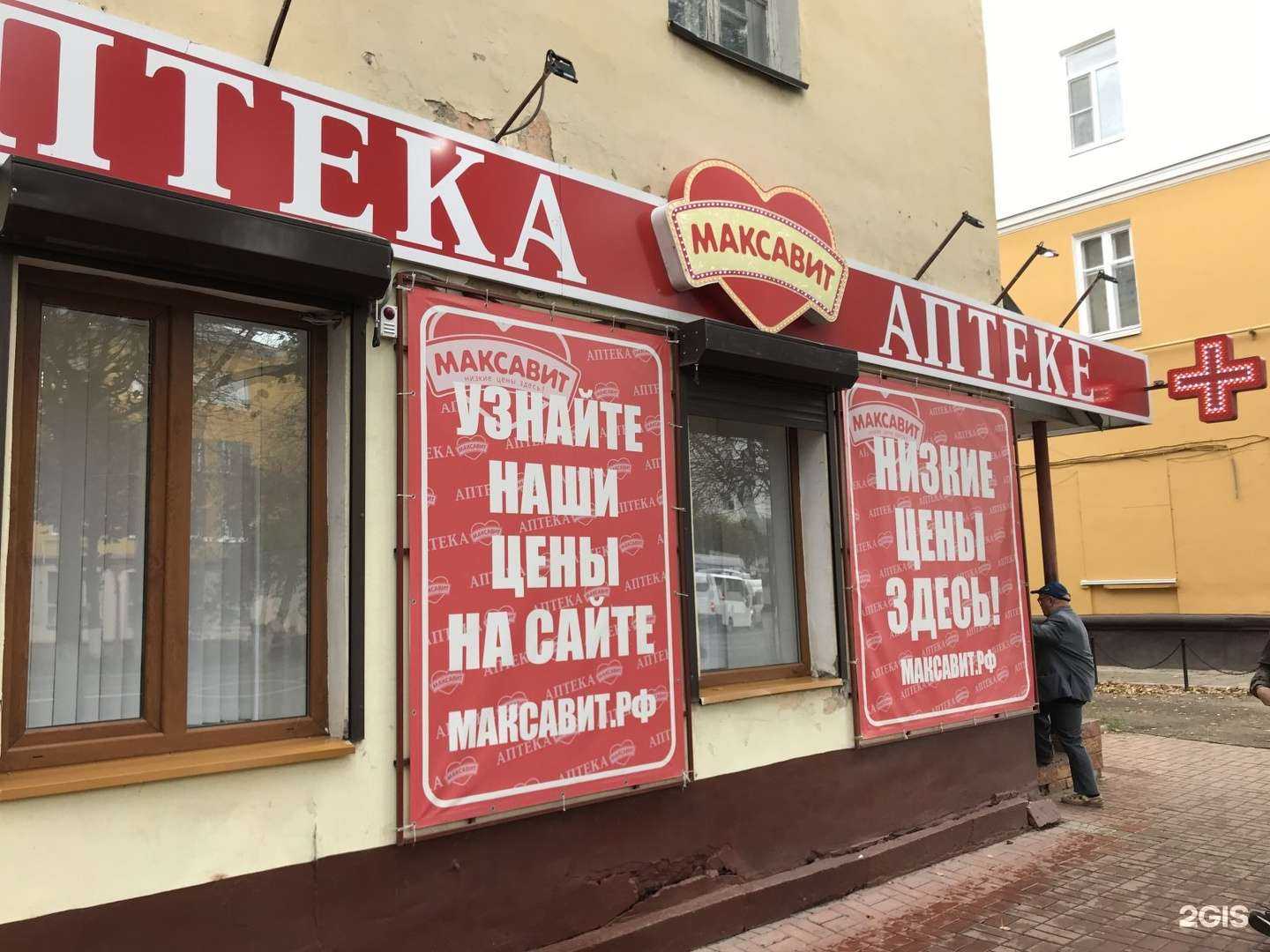 Отзывы на компанию Максавит в г. Йошкар-Ола c фото