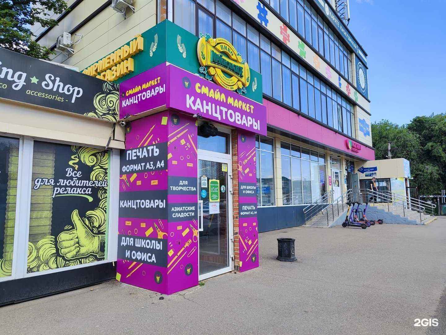 Отзывы на компанию Смайл маркет в г. Краснодар c фото