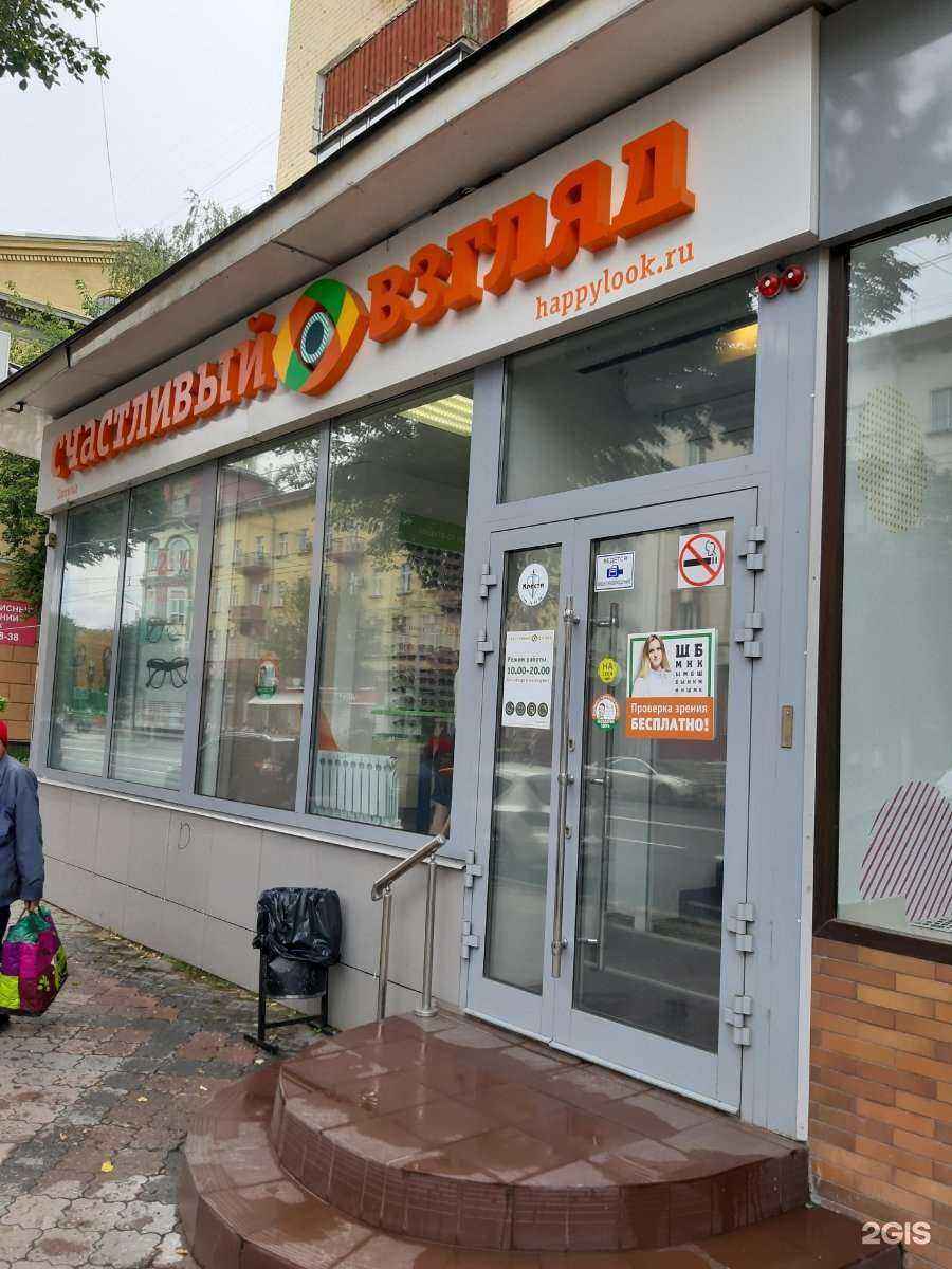 Отзывы на компанию Счастливый взгляд в г. Орёл c фото