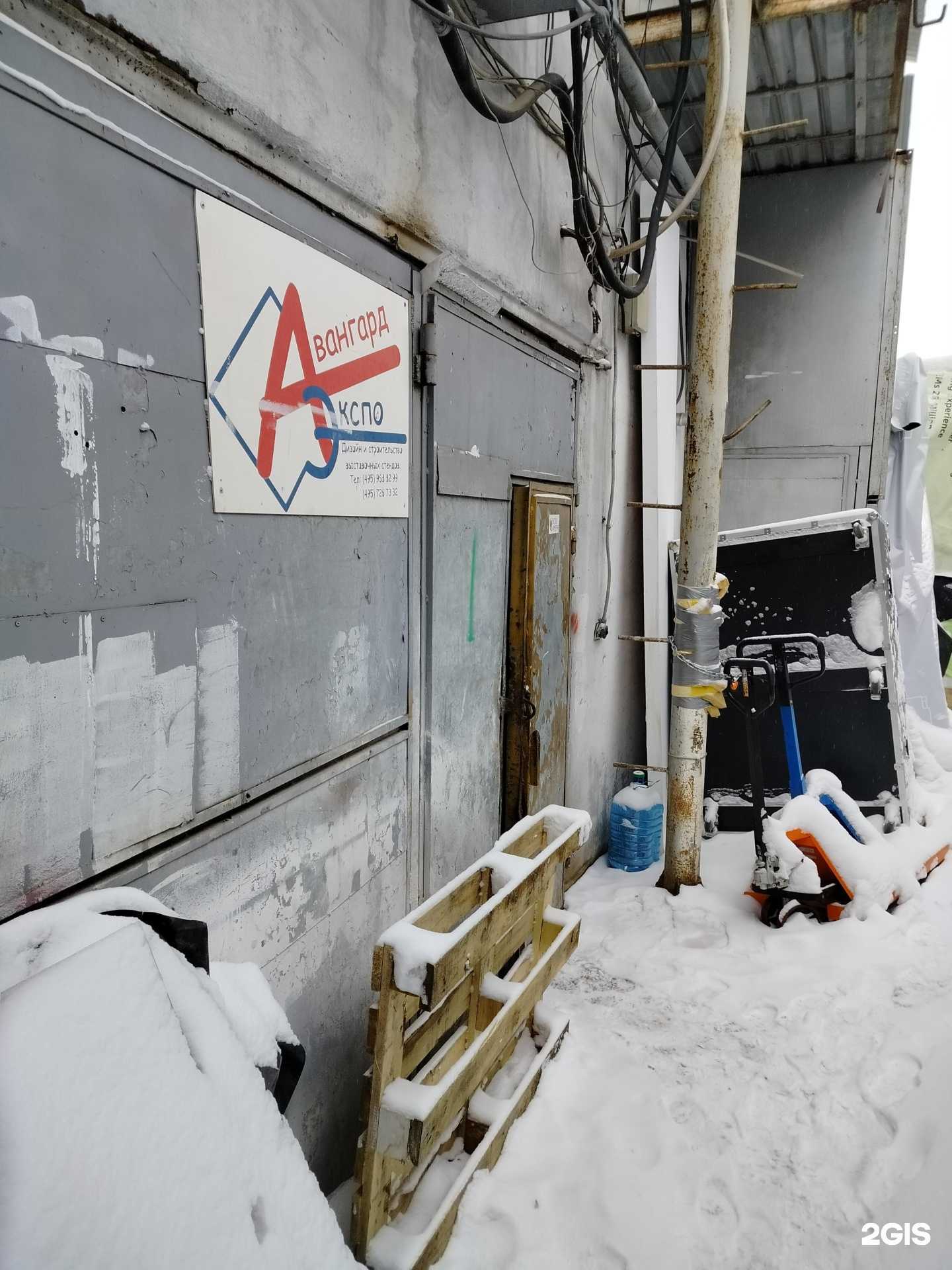 Отзывы на компанию Авангард экспо в Отрадном c фото