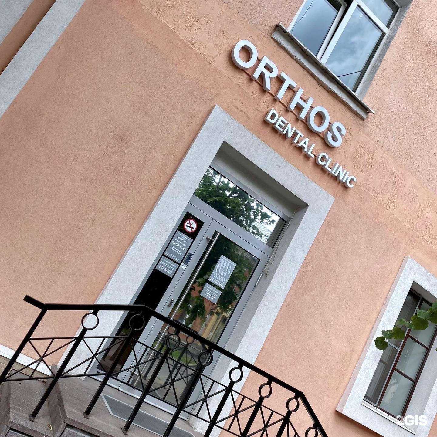 Отзывы на компанию ORTHOS в г. Псков c фото