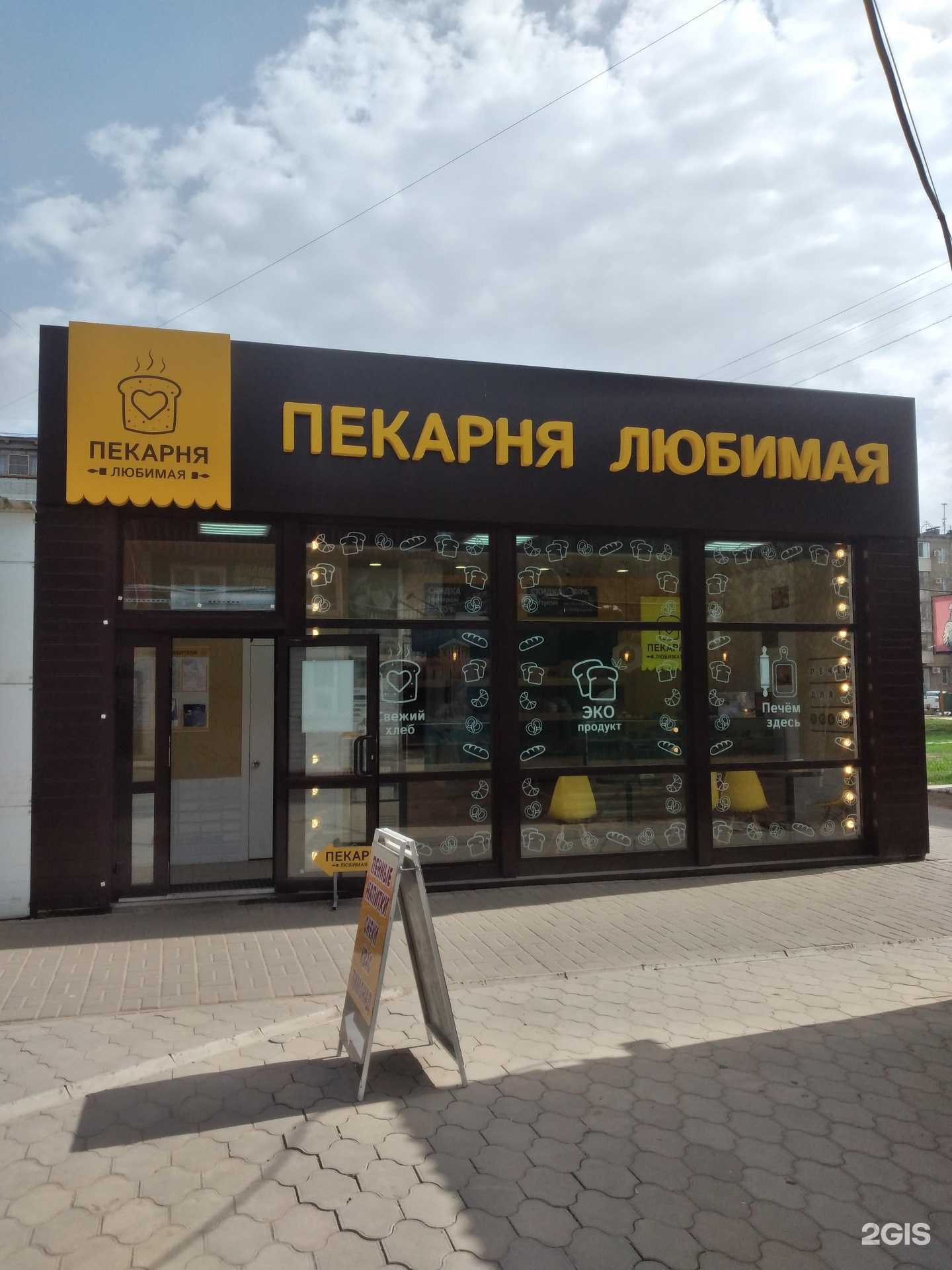 Отзывы на компанию ЛюбимКа в г. Волжский c фото