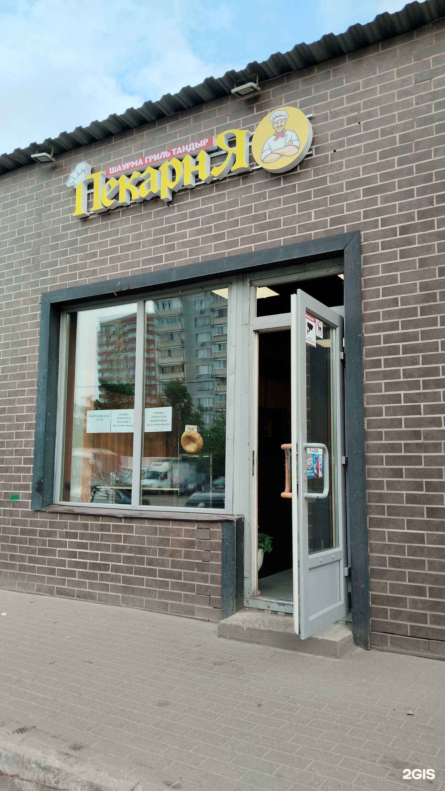 Отзывы на компанию Пекарня  в Химках c фото