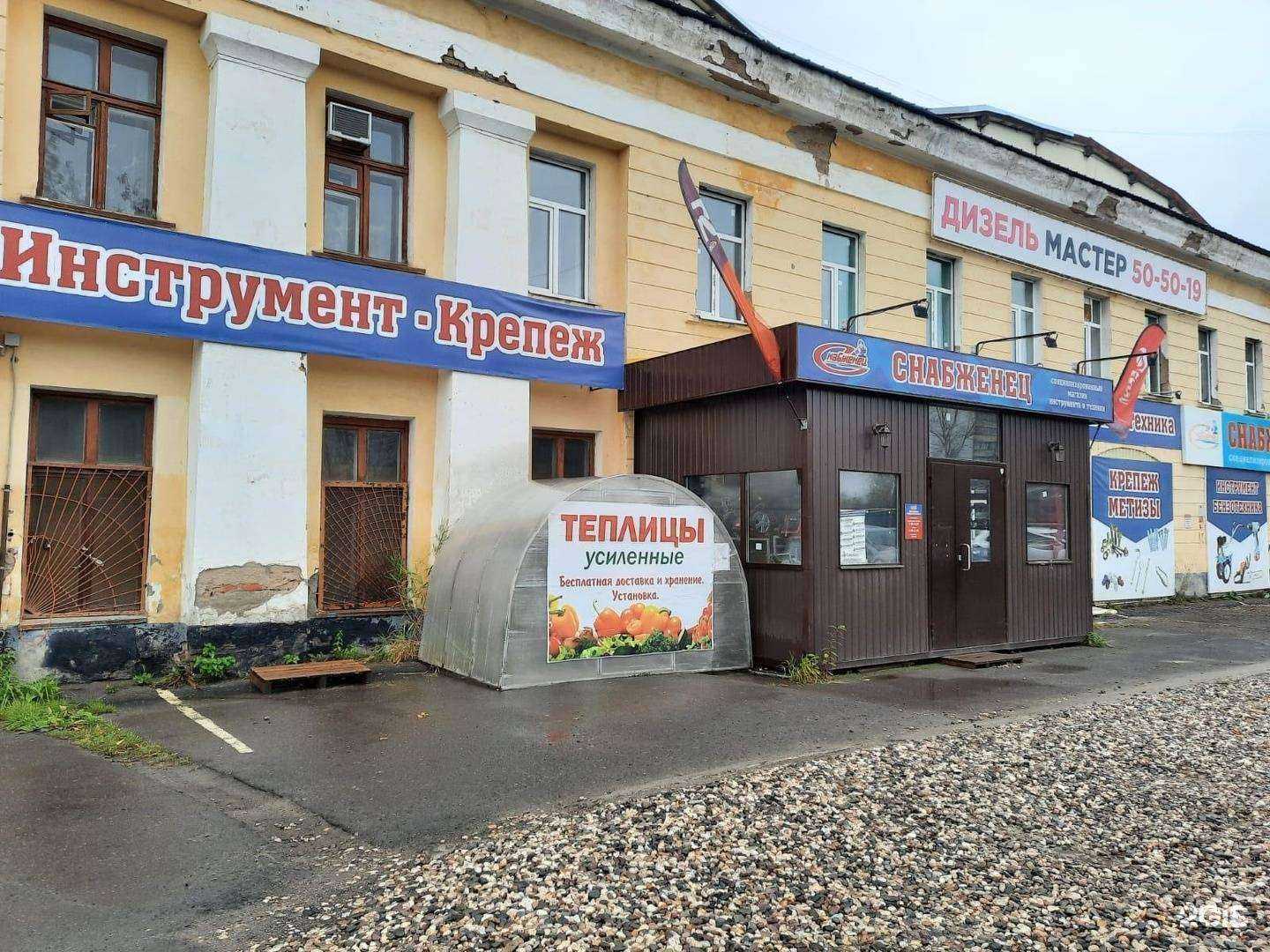 Отзывы на компанию Снабженец в Вологде c фото