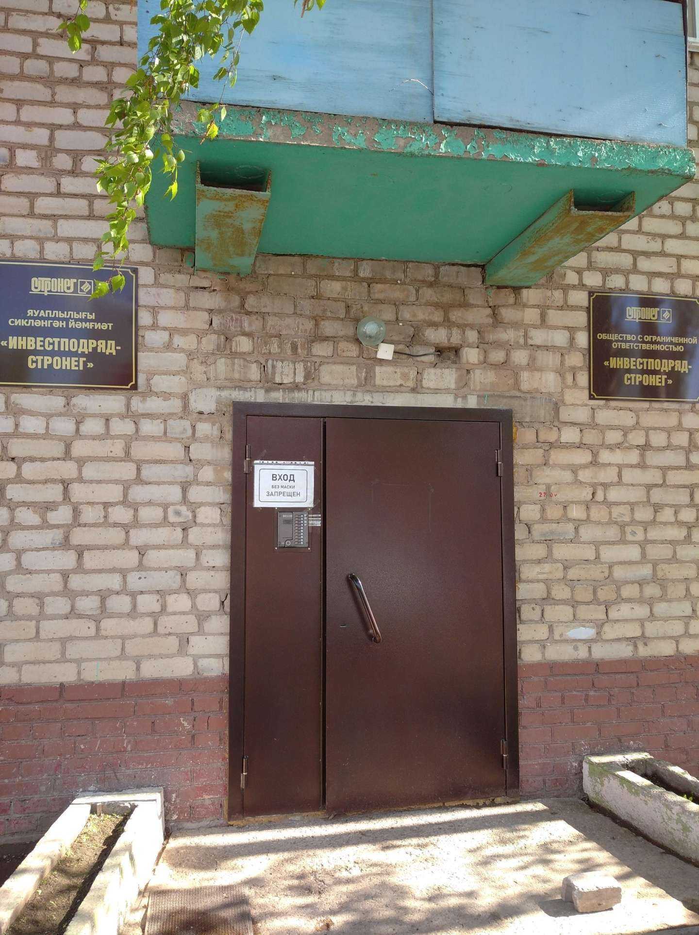 Отзывы на компанию Инвестподряд-стронег в г. Октябрьский c фото