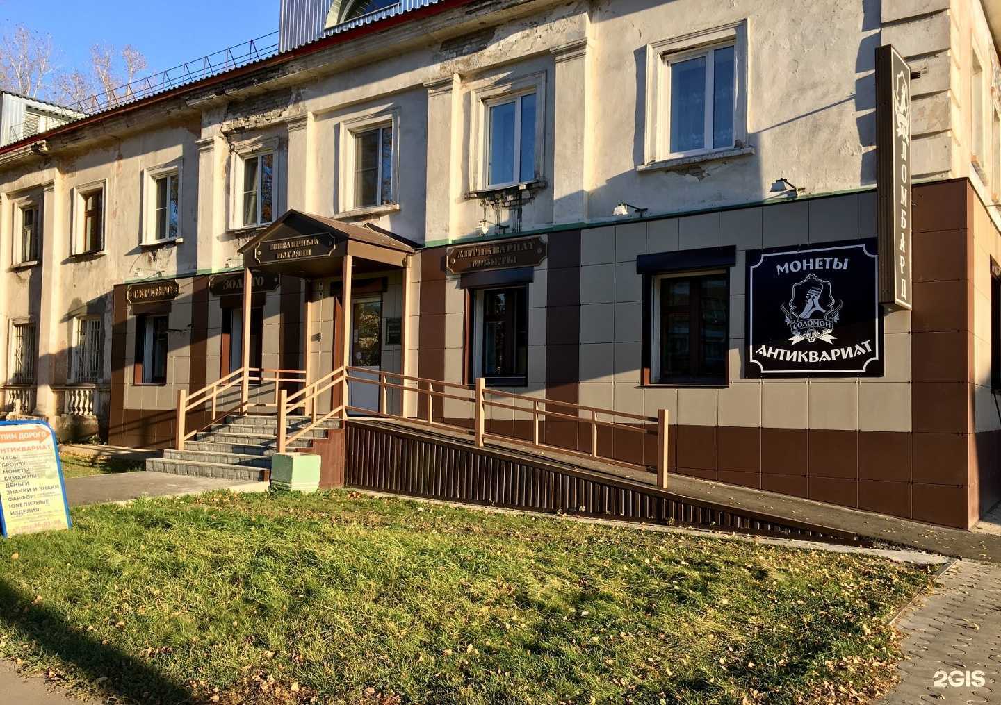 Отзывы на компанию Центральный в Барнауле c фото