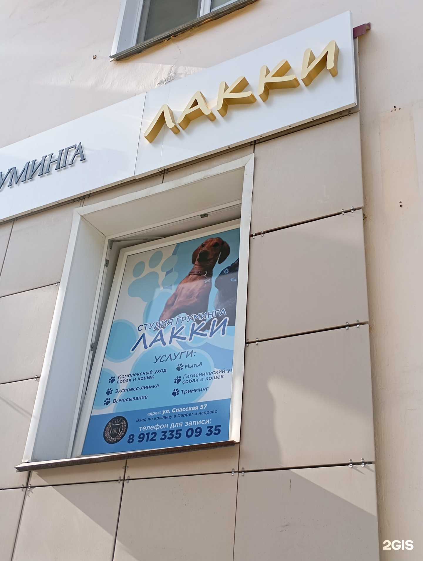 Отзывы на компанию Лакки в г. Киров c фото