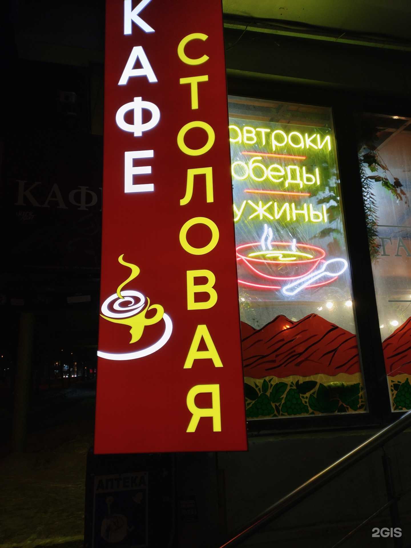 Отзывы на компанию Столовая в Новосибирске c фото