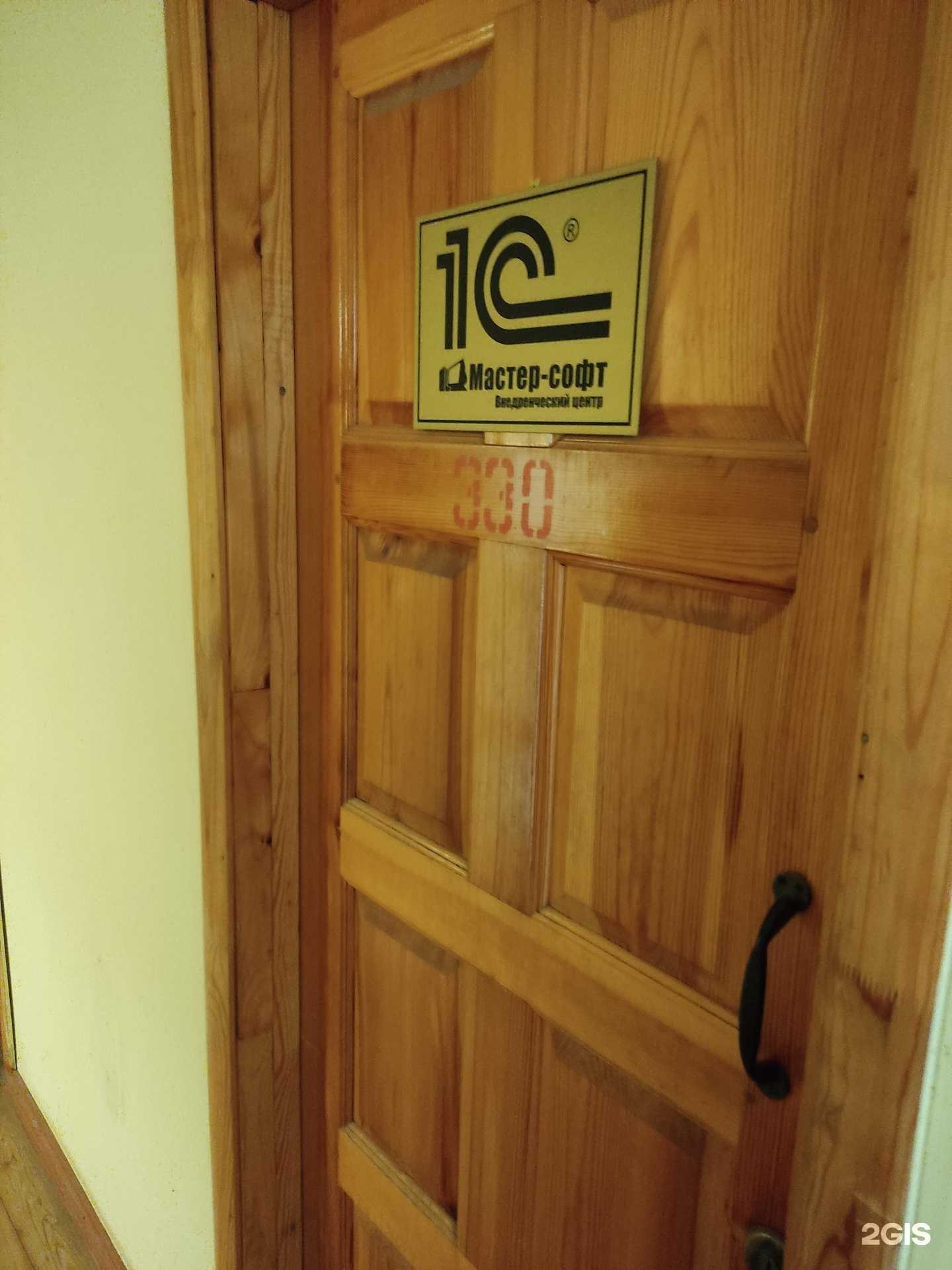 Отзывы на компанию Мастер-софт в Уфе c фото