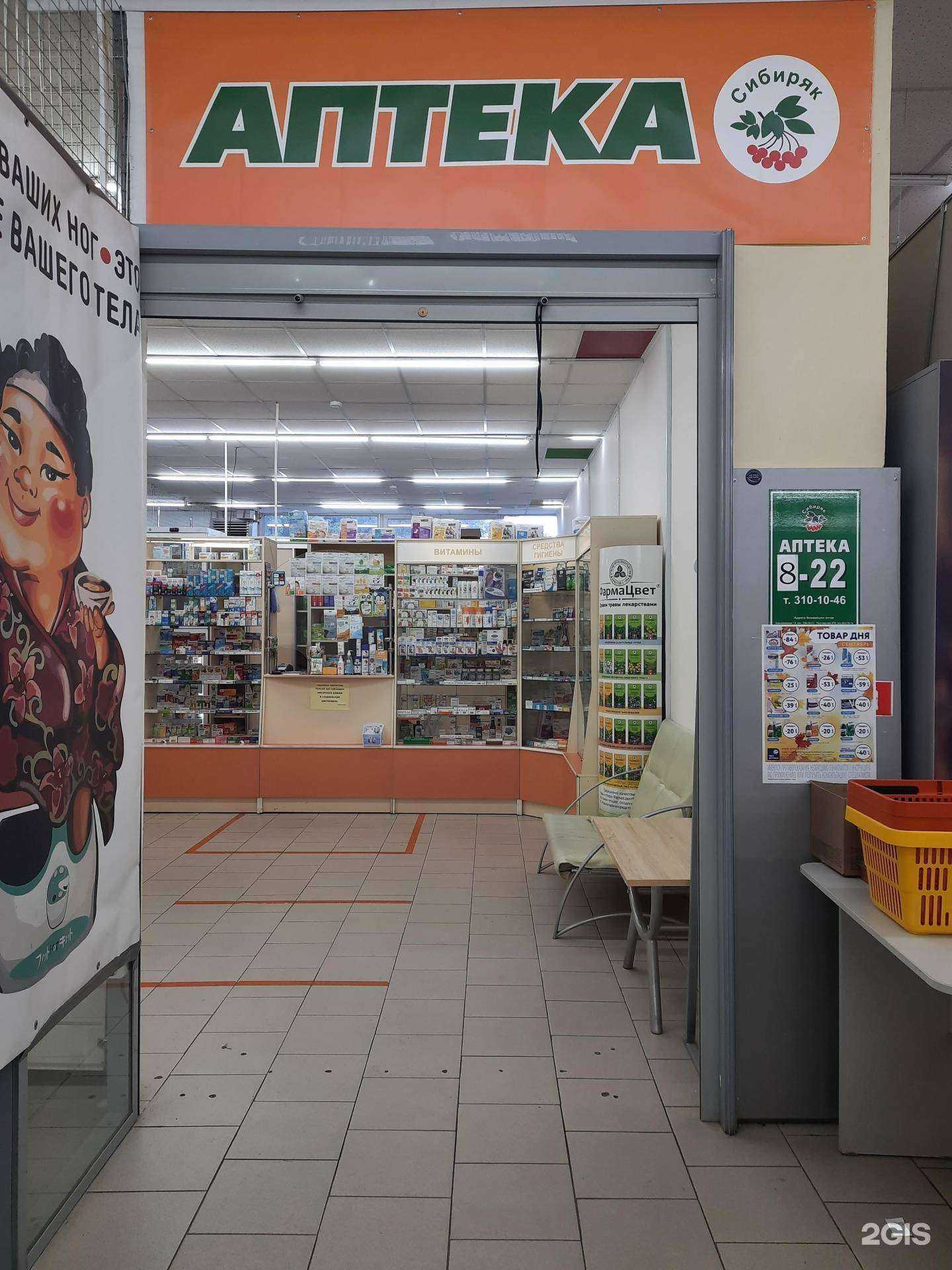 Отзывы на компанию Сибиряк в Новосибирске c фото