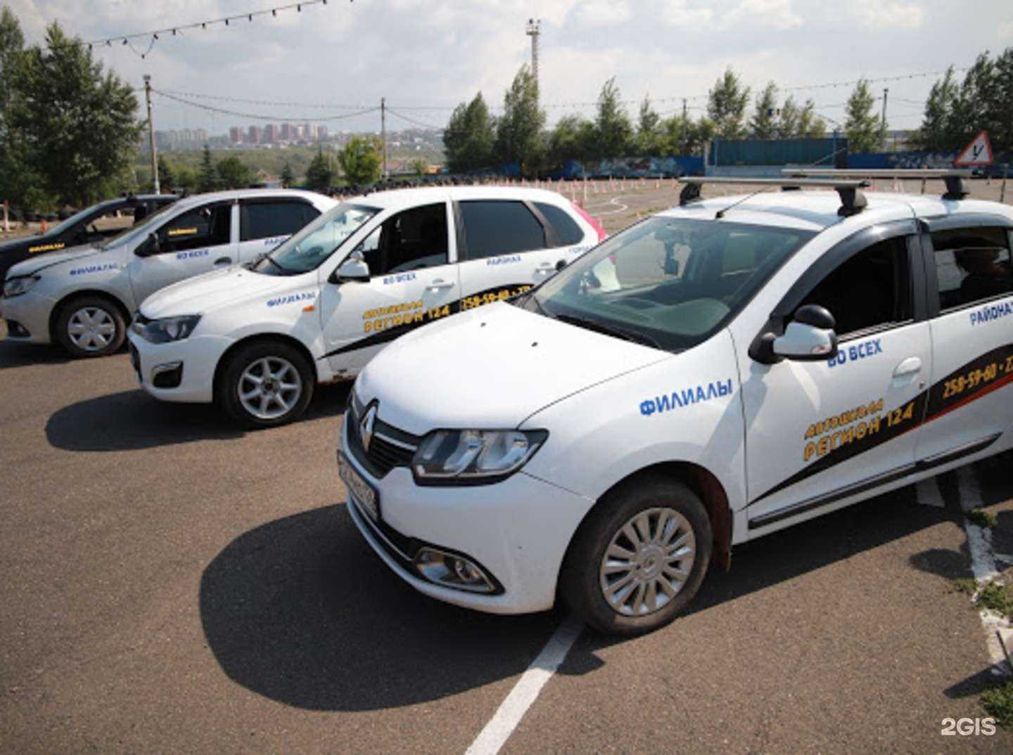 Отзывы на компанию Регион 124 в Красноярске c фото