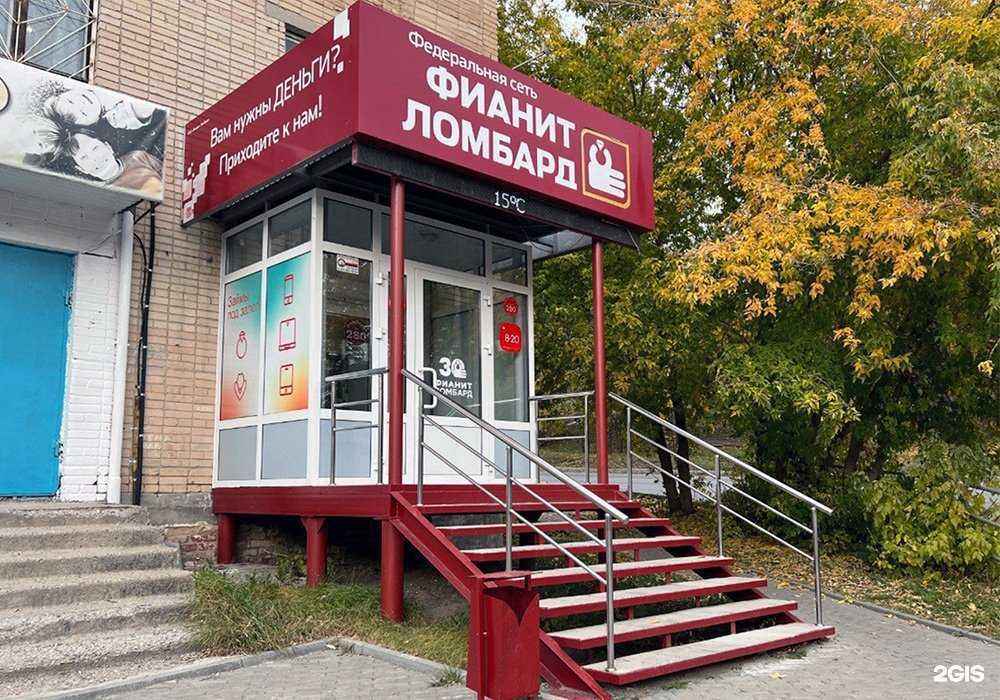 Отзывы на компанию Фианит-ломбард в Миассе c фото